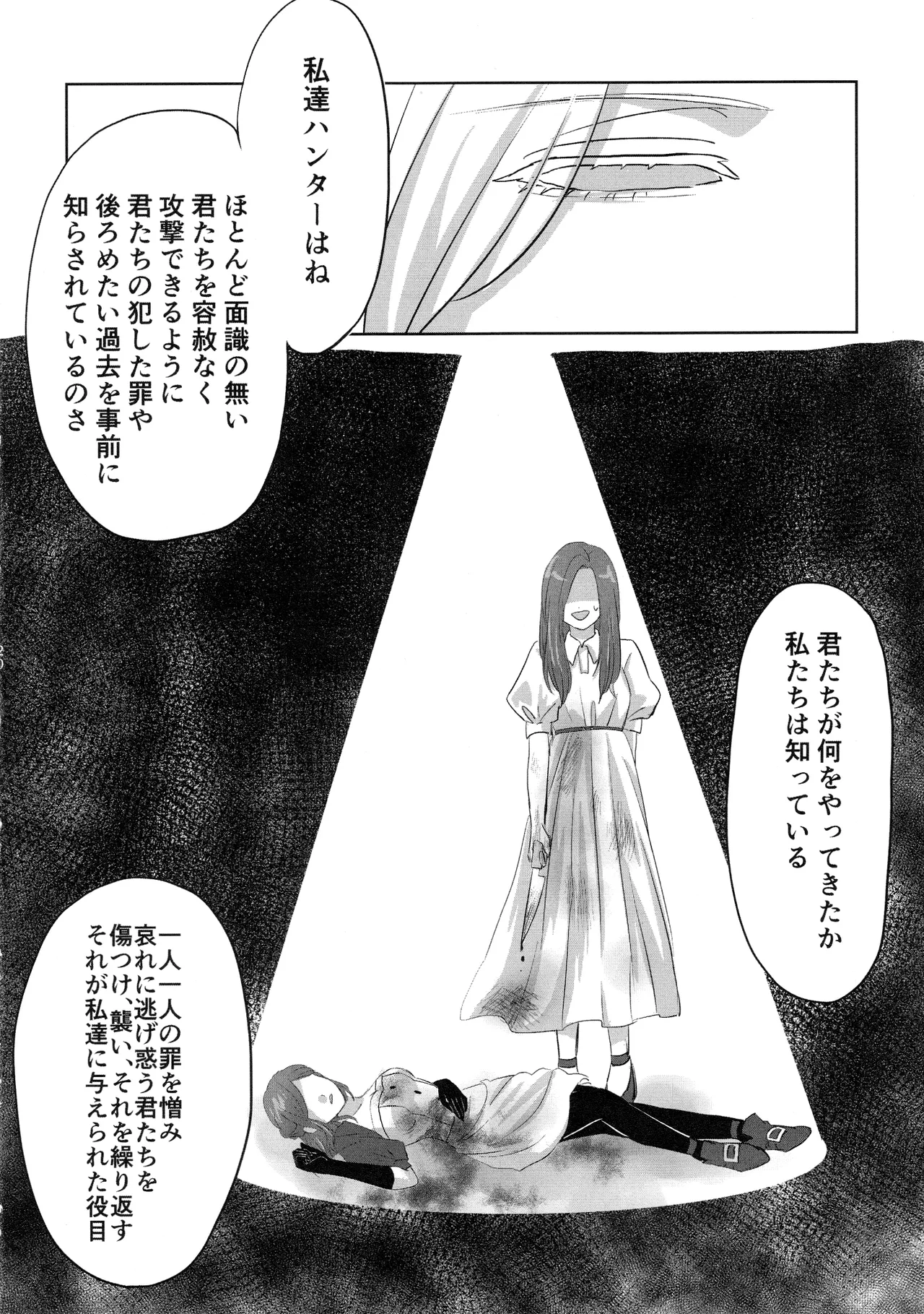 [Akaikuma (beni)] Gladiolus.2 (Identity V) numero di immagine  19