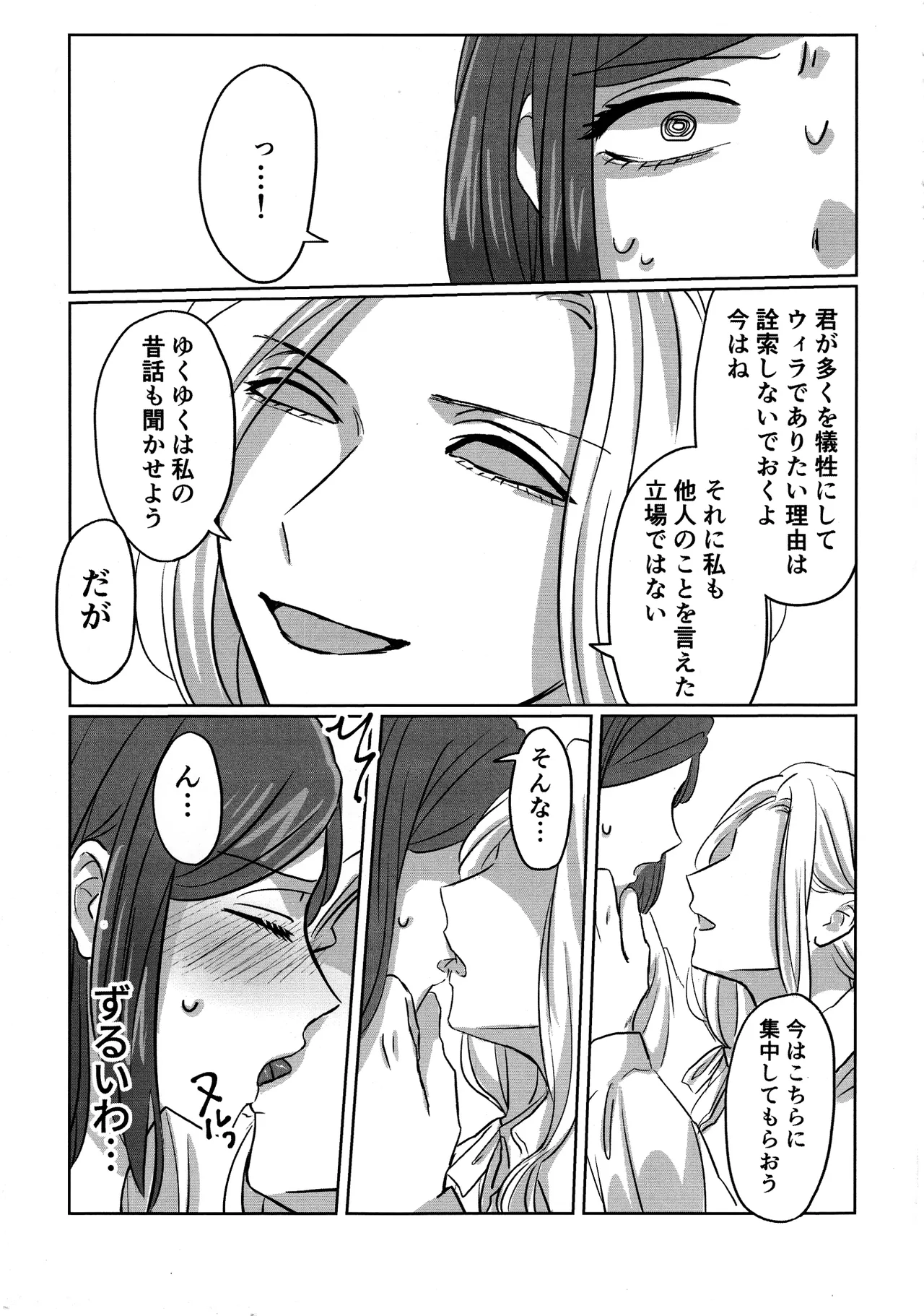 [Akaikuma (beni)] Gladiolus.2 (Identity V) numero di immagine  20