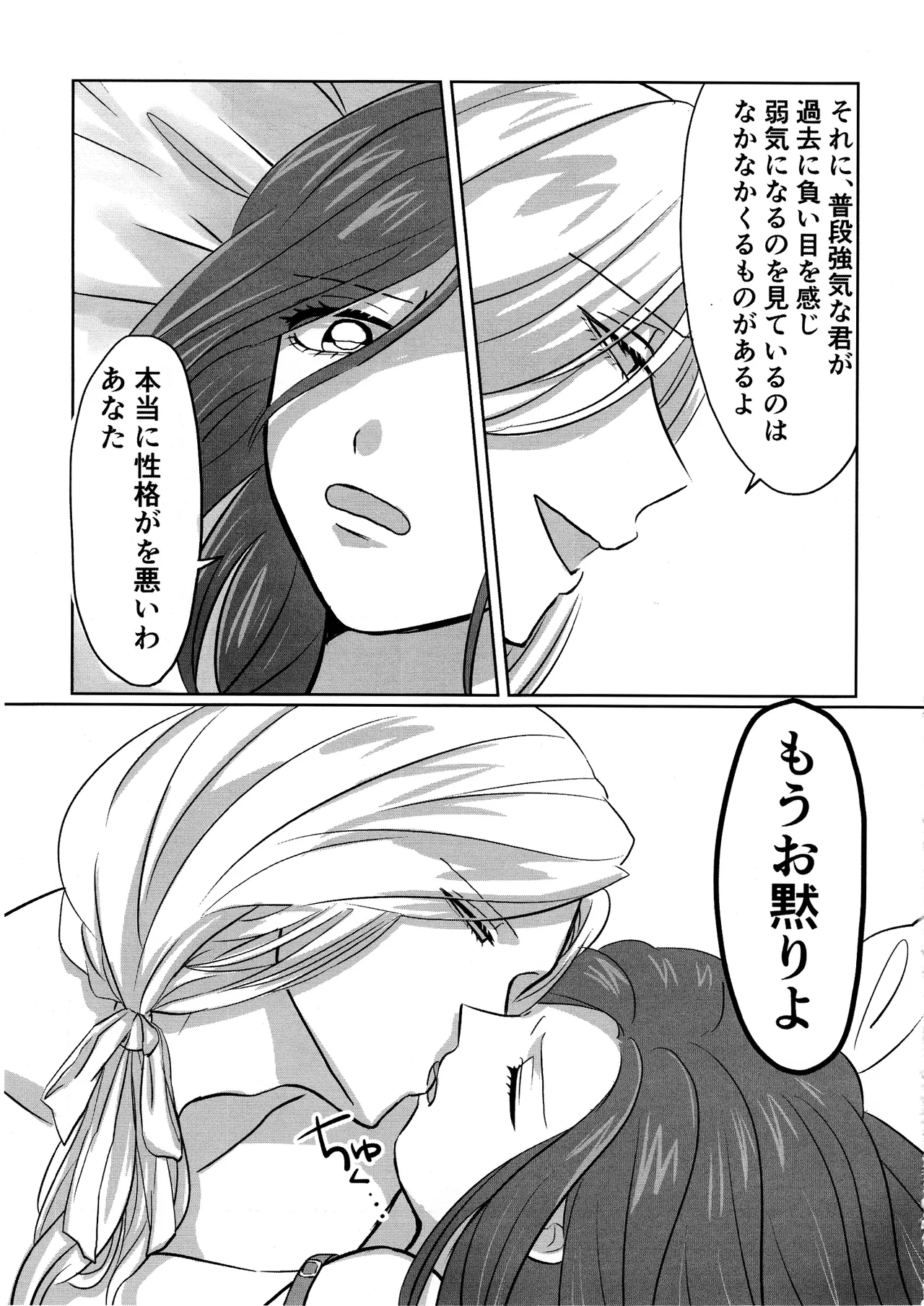 [Akaikuma (beni)] Gladiolus.2 (Identity V) numero di immagine  24