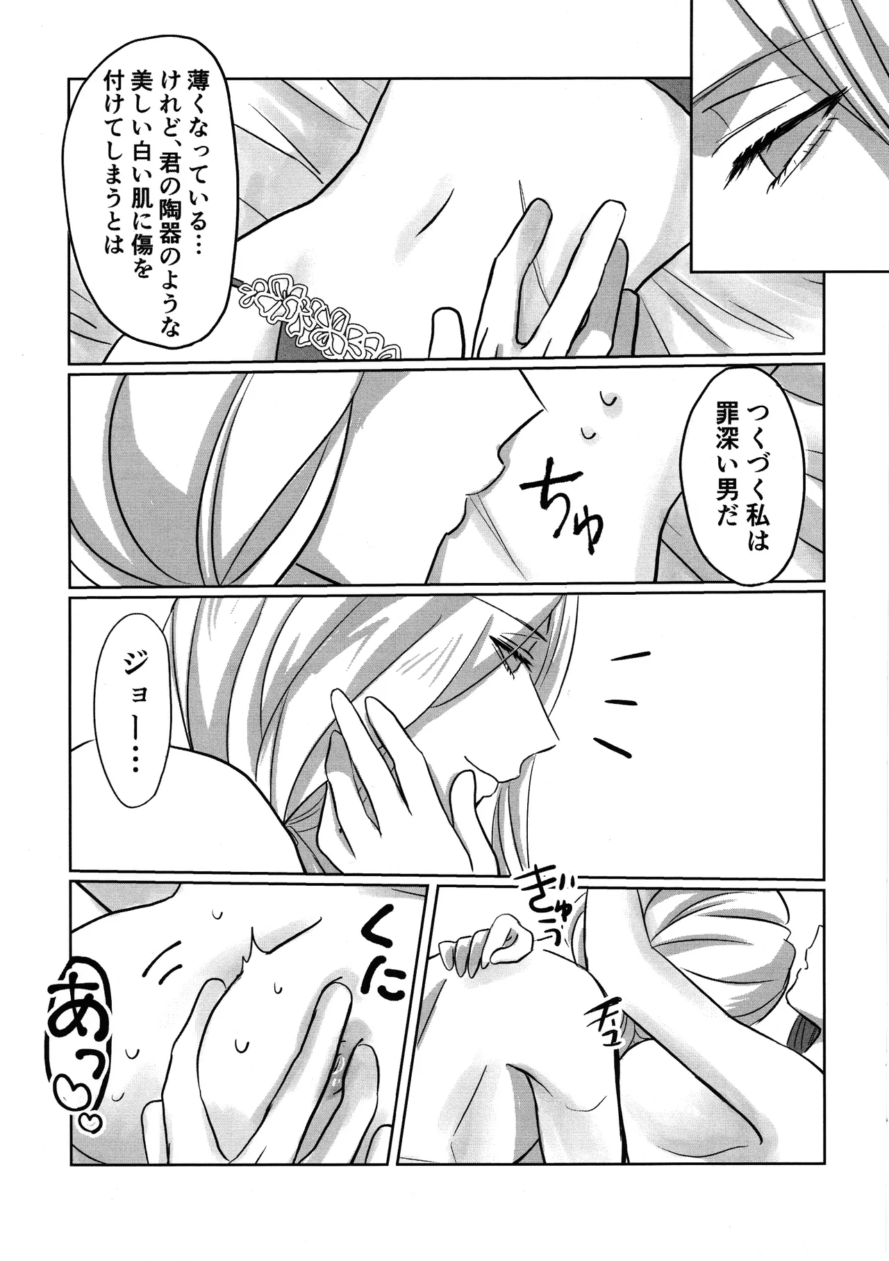 [Akaikuma (beni)] Gladiolus.2 (Identity V) numero di immagine  25