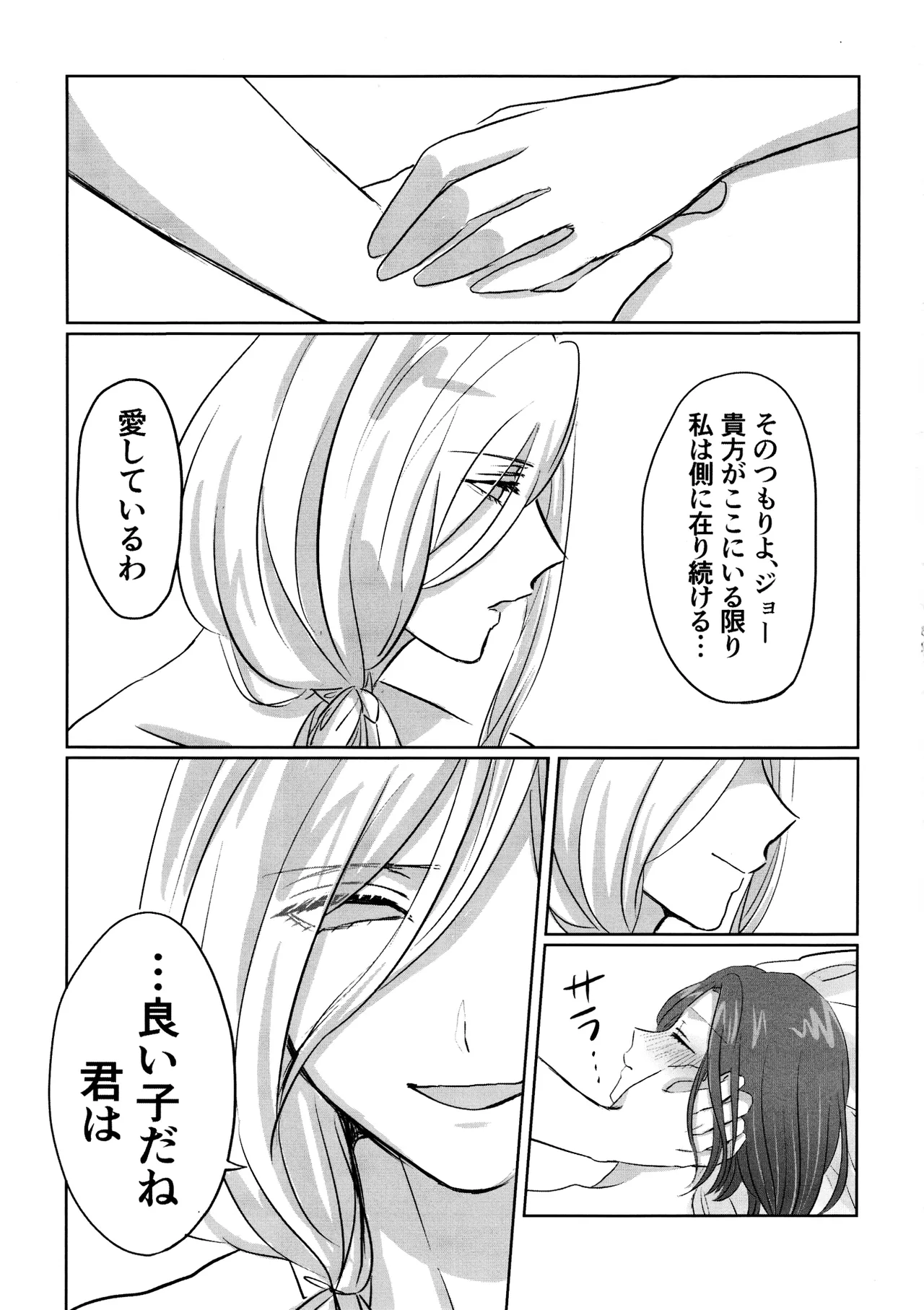 [Akaikuma (beni)] Gladiolus.2 (Identity V) numero di immagine  32