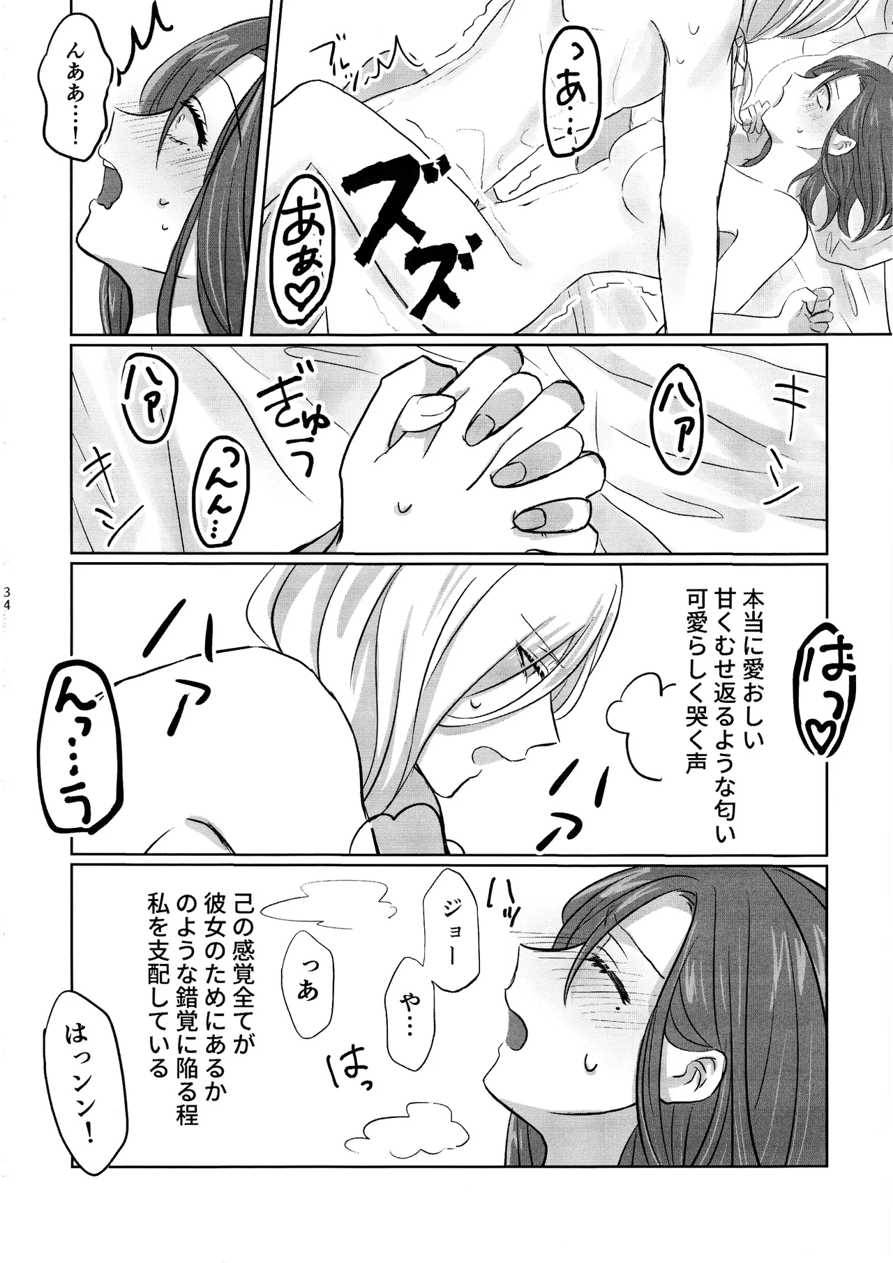 [Akaikuma (beni)] Gladiolus.2 (Identity V) numero di immagine  33