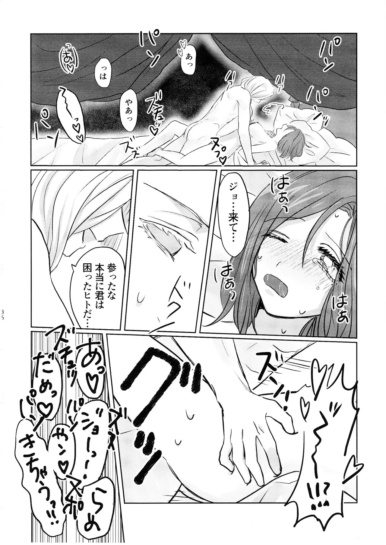 [Akaikuma (beni)] Gladiolus.2 (Identity V) numero di immagine  35