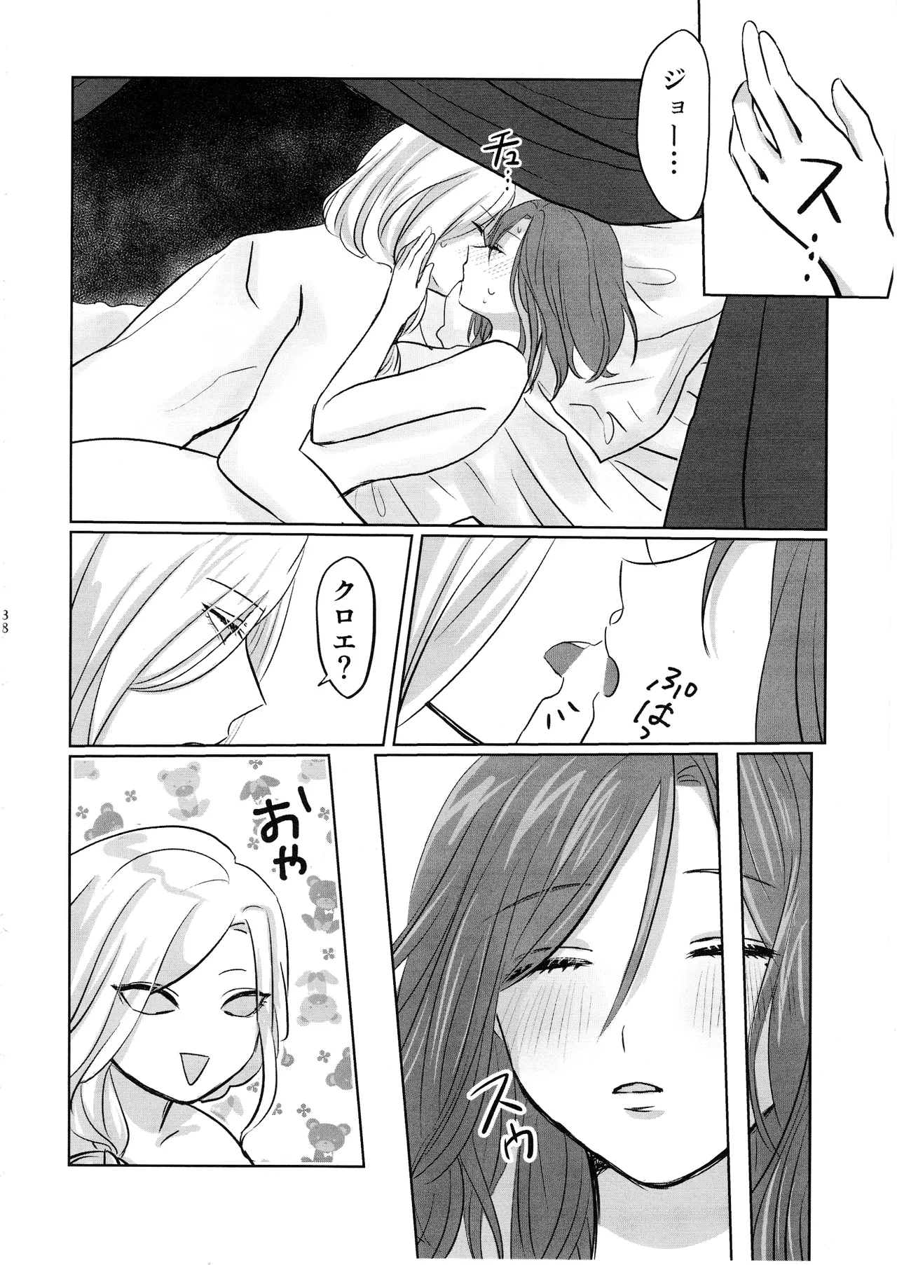 [Akaikuma (beni)] Gladiolus.2 (Identity V) numero di immagine  37