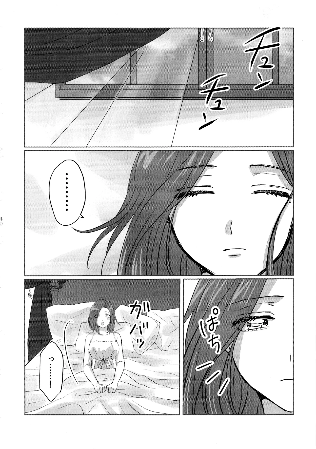 [Akaikuma (beni)] Gladiolus.2 (Identity V) numero di immagine  39