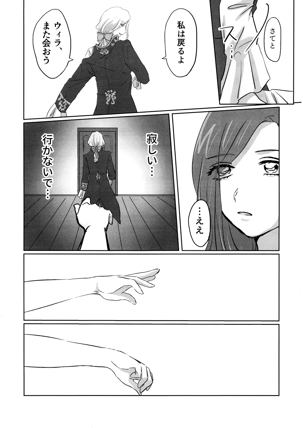 [Akaikuma (beni)] Gladiolus.2 (Identity V) numero di immagine  41