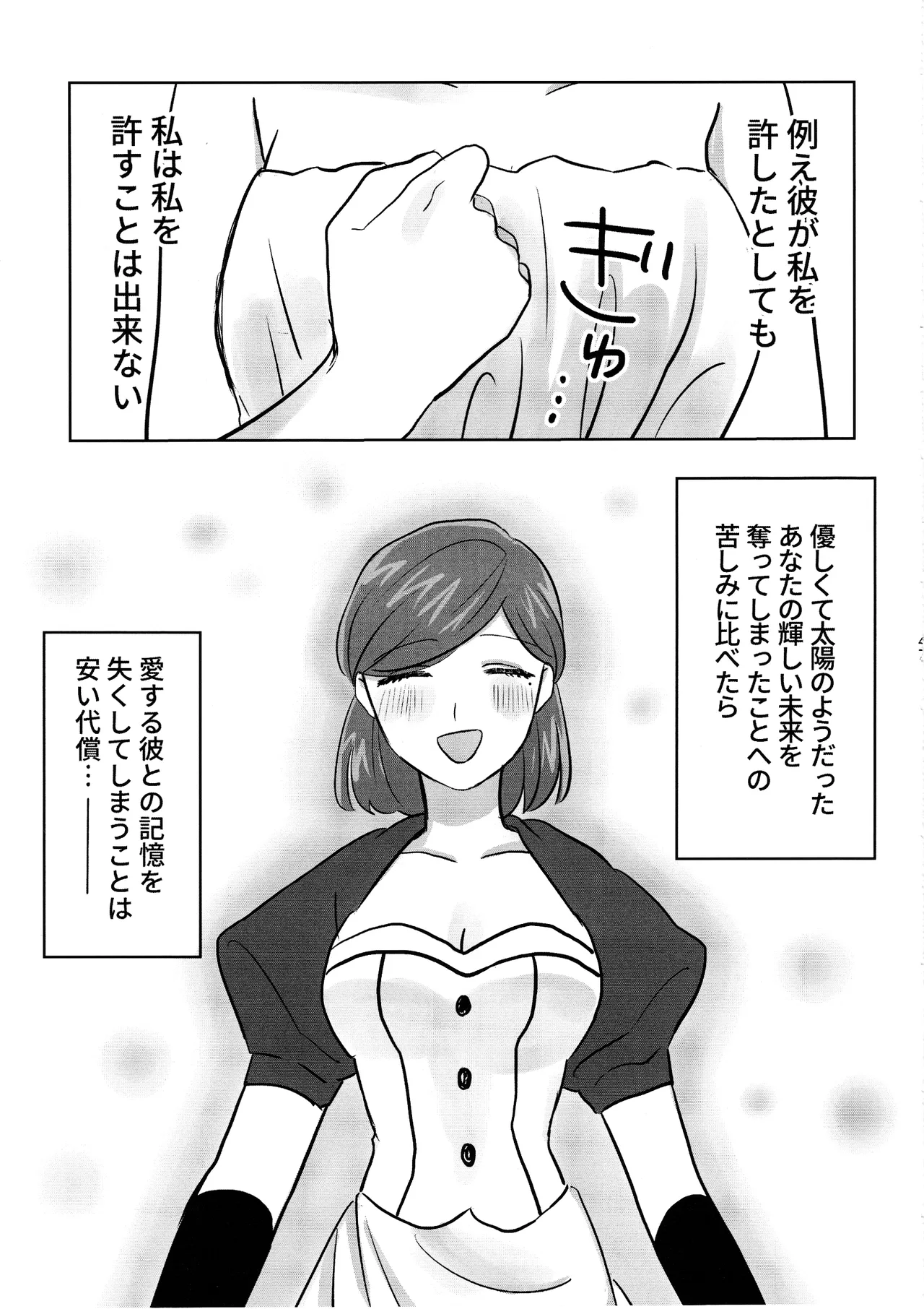 [Akaikuma (beni)] Gladiolus.2 (Identity V) numero di immagine  46