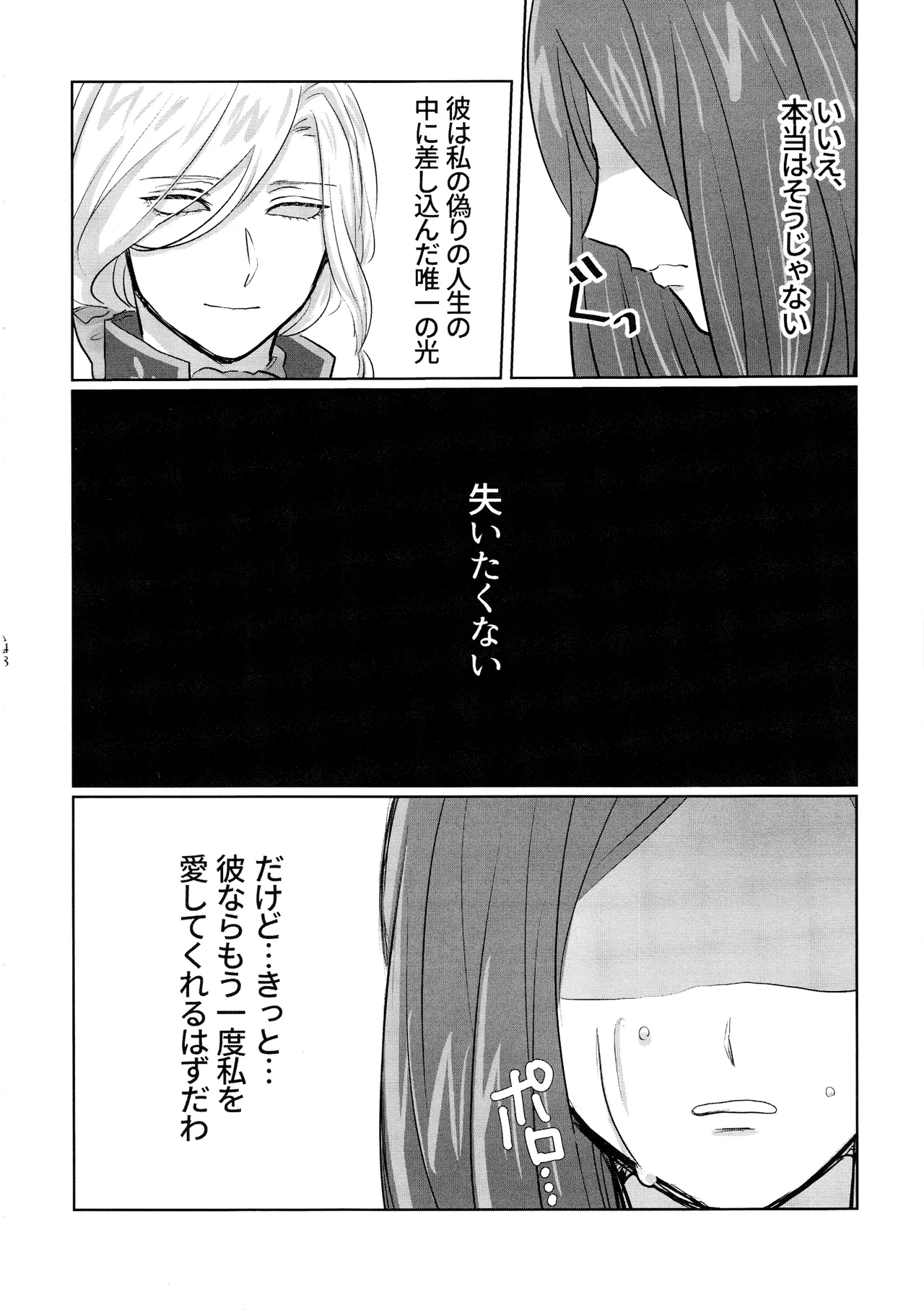 [Akaikuma (beni)] Gladiolus.2 (Identity V) numero di immagine  47