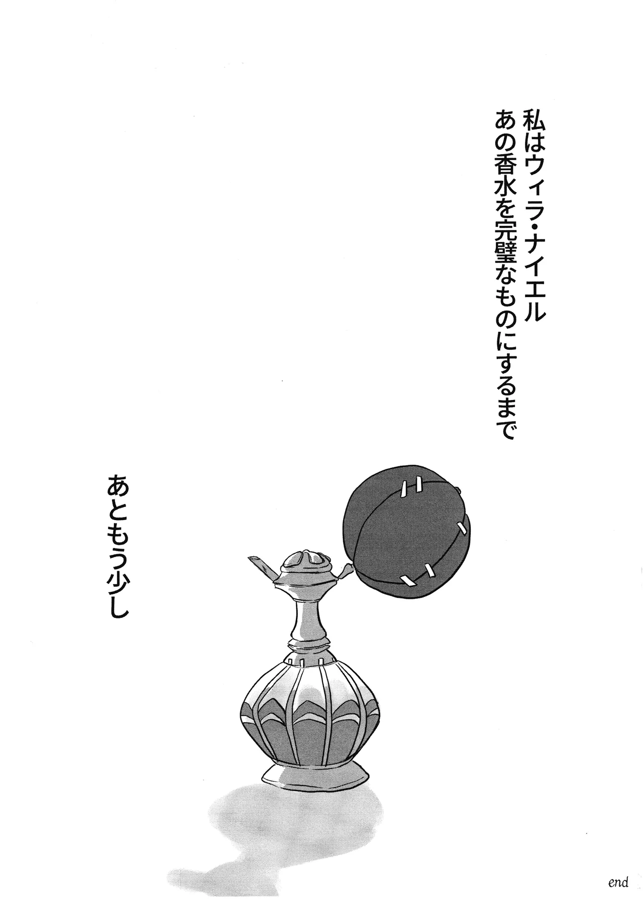 [Akaikuma (beni)] Gladiolus.2 (Identity V) numero di immagine  48