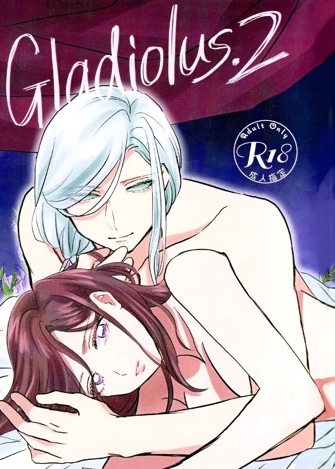 [Akaikuma (beni)] Gladiolus.2 | 剑兰花.（下） (Identity V) [Chinese] [Digital] 图片编号 1