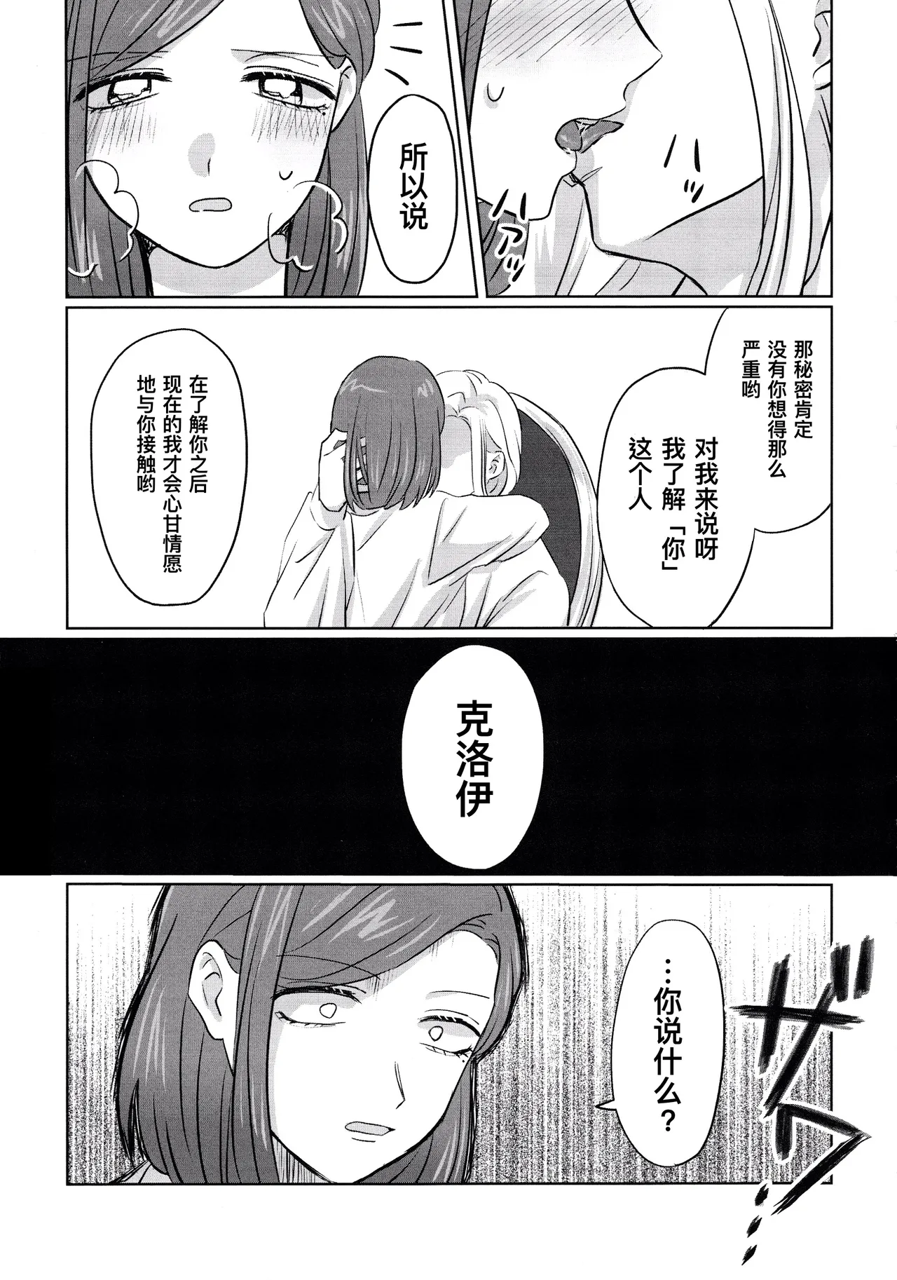 [Akaikuma (beni)] Gladiolus.2 | 剑兰花.（下） (Identity V) [Chinese] [Digital] 图片编号 19