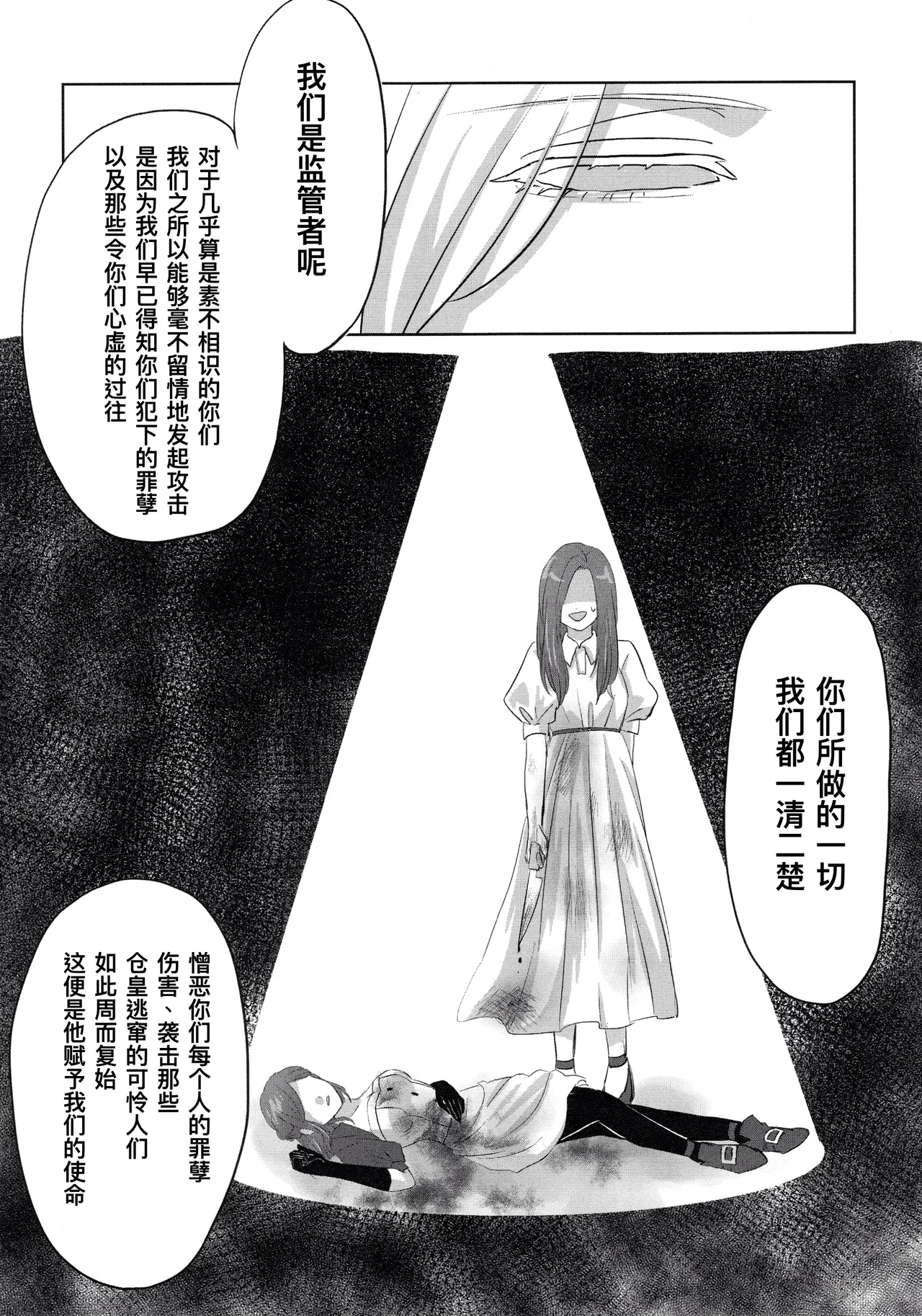 [Akaikuma (beni)] Gladiolus.2 | 剑兰花.（下） (Identity V) [Chinese] [Digital] 图片编号 20