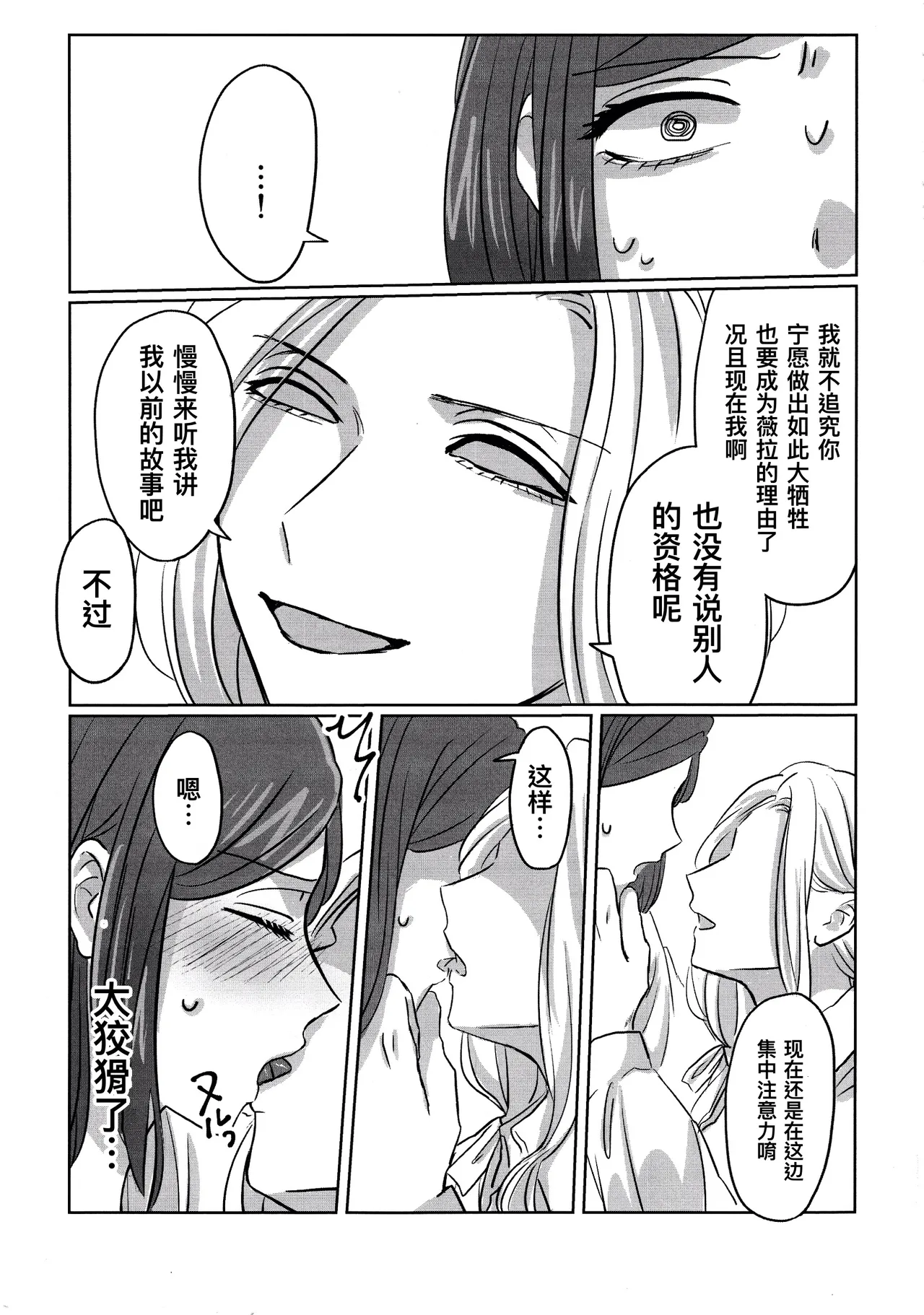 [Akaikuma (beni)] Gladiolus.2 | 剑兰花.（下） (Identity V) [Chinese] [Digital] 图片编号 21