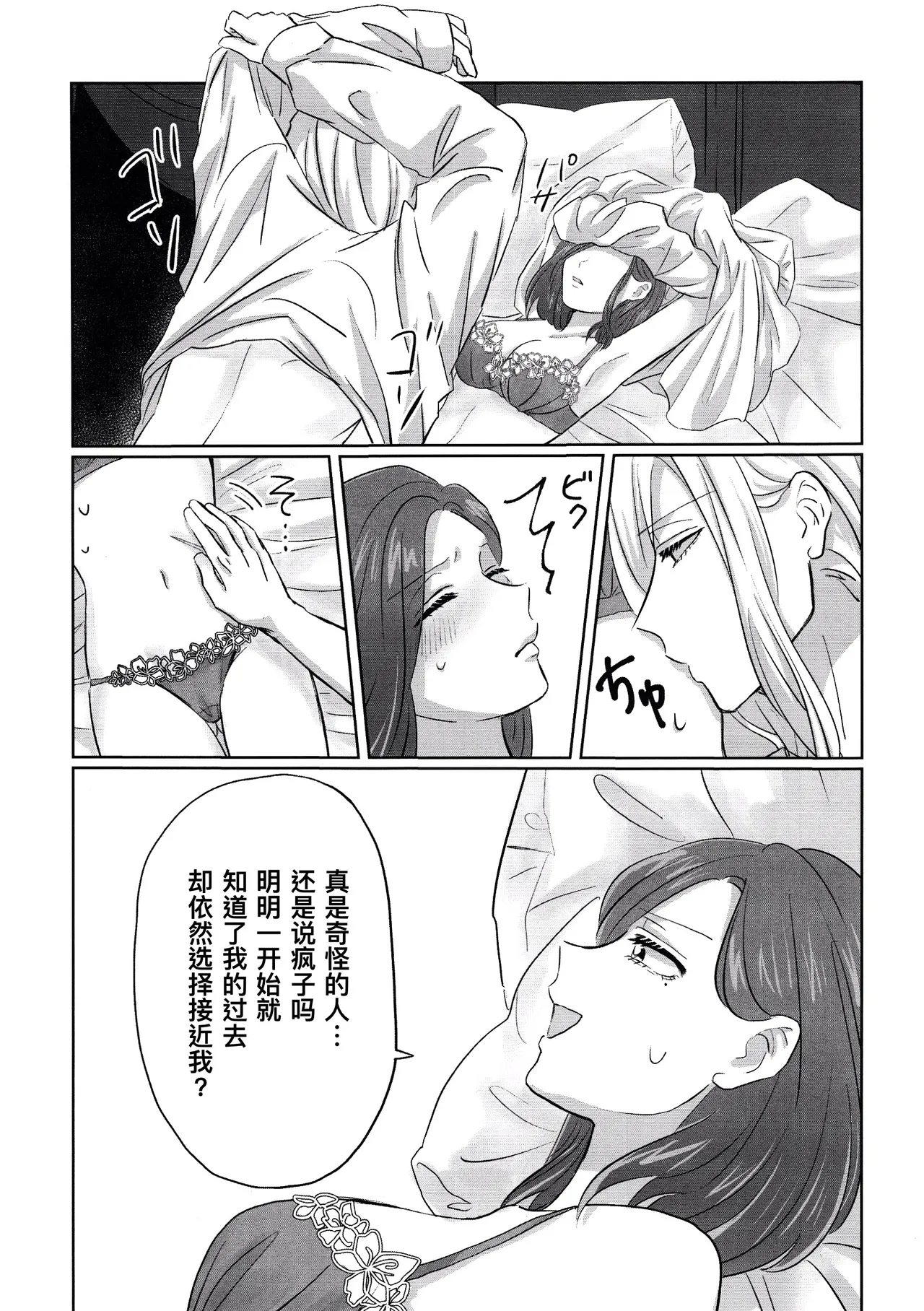 [Akaikuma (beni)] Gladiolus.2 | 剑兰花.（下） (Identity V) [Chinese] [Digital] 图片编号 23