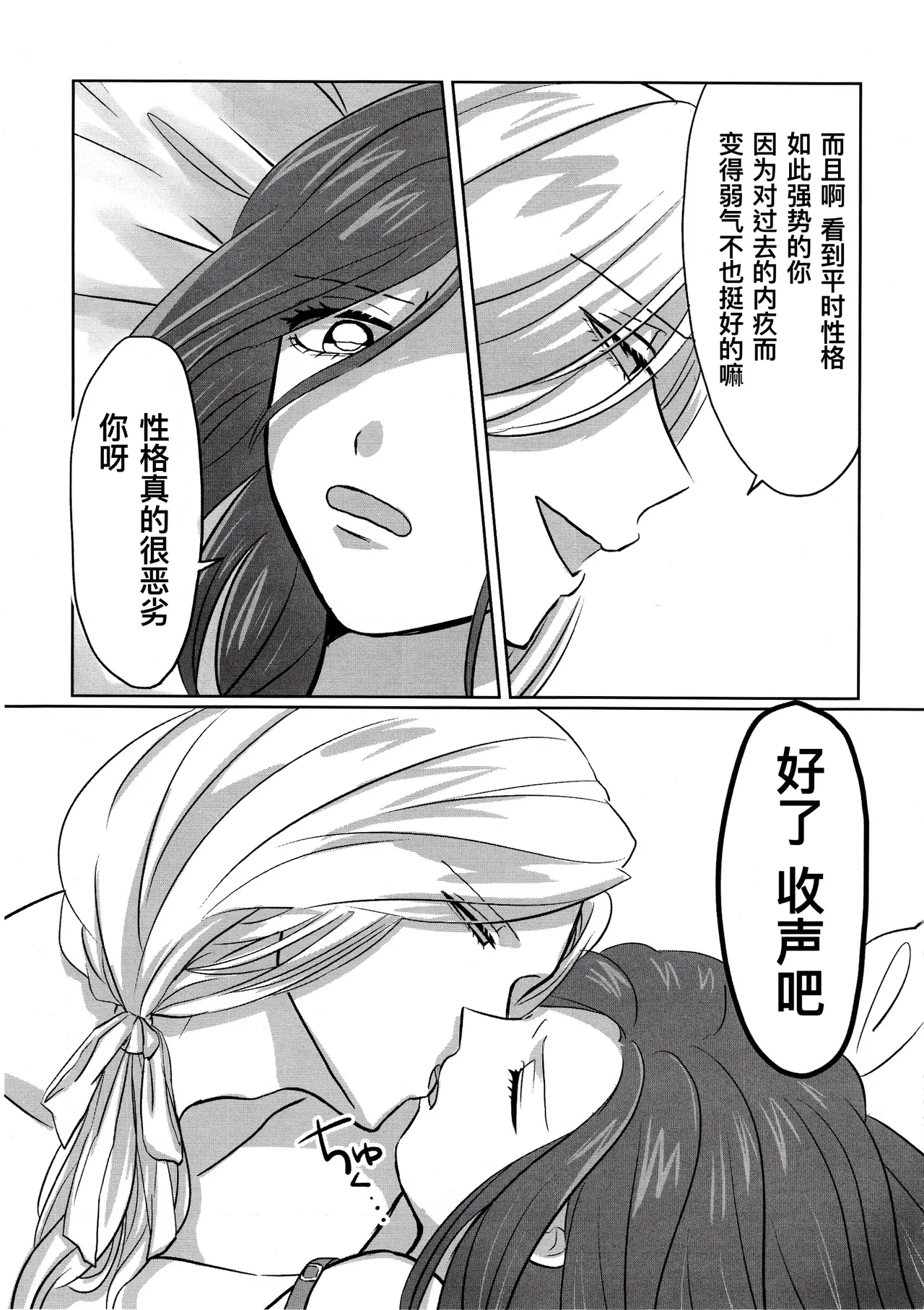 [Akaikuma (beni)] Gladiolus.2 | 剑兰花.（下） (Identity V) [Chinese] [Digital] 图片编号 25