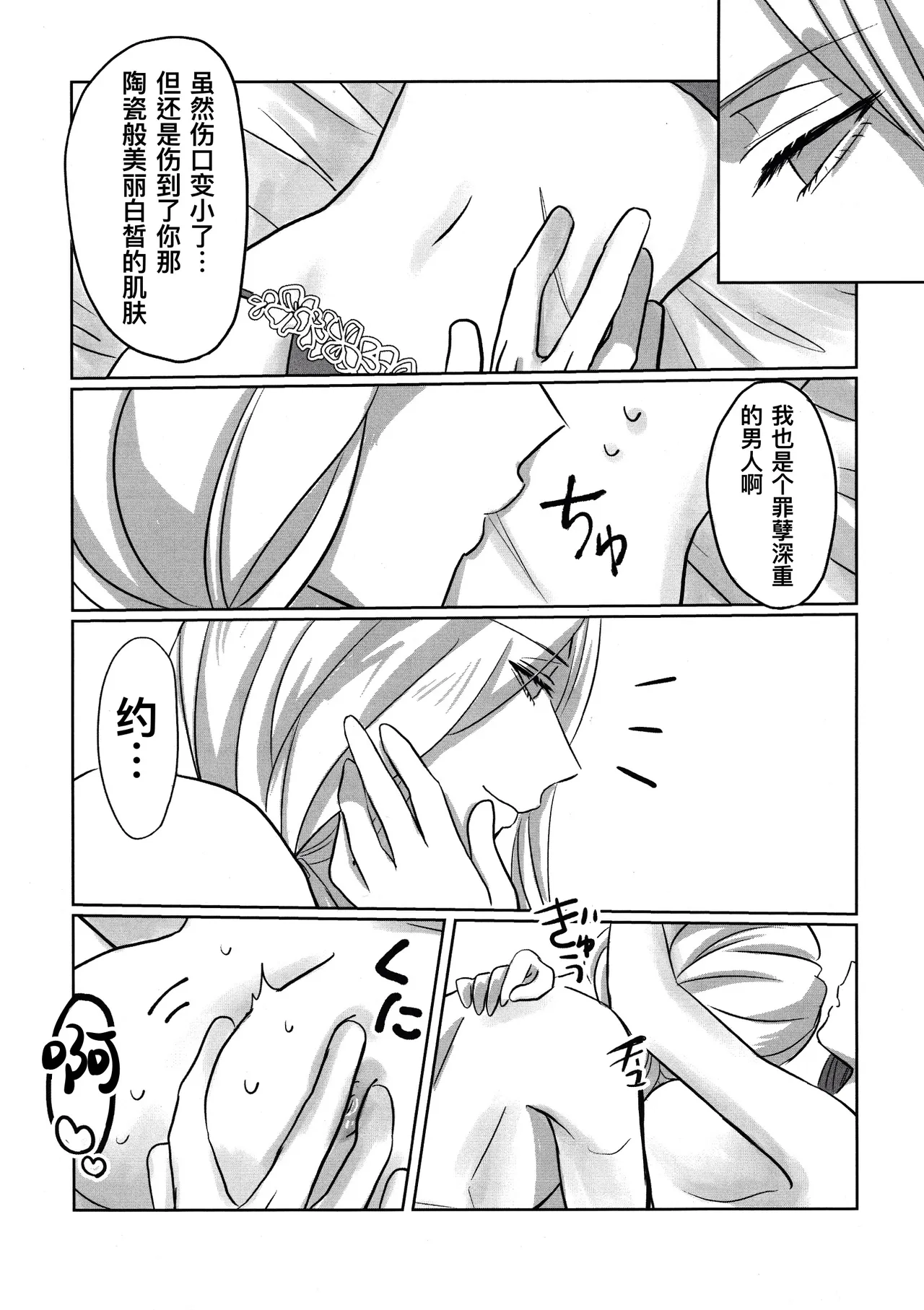 [Akaikuma (beni)] Gladiolus.2 | 剑兰花.（下） (Identity V) [Chinese] [Digital] 图片编号 26