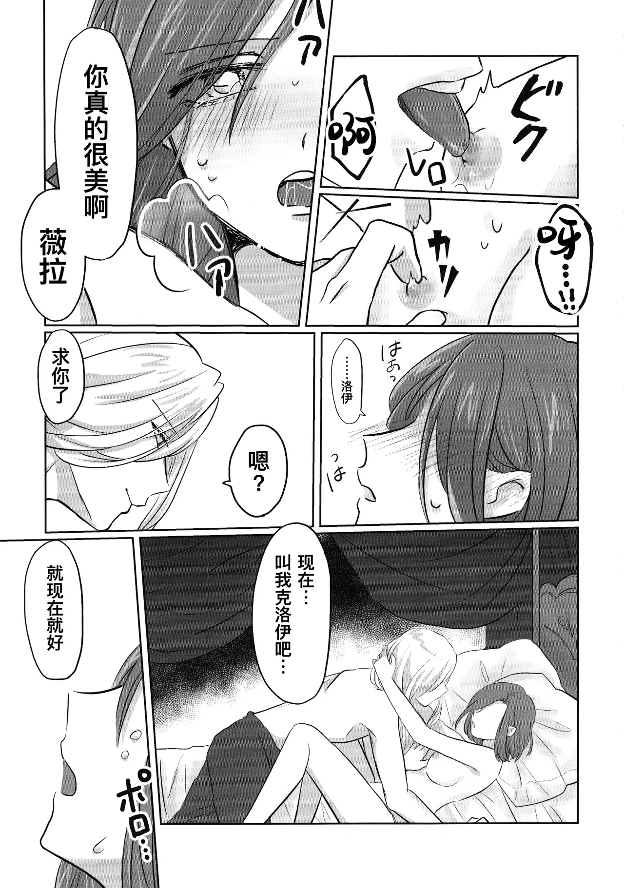 [Akaikuma (beni)] Gladiolus.2 | 剑兰花.（下） (Identity V) [Chinese] [Digital] 图片编号 27