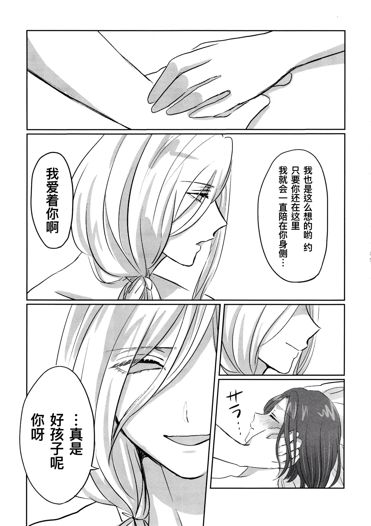 [Akaikuma (beni)] Gladiolus.2 | 剑兰花.（下） (Identity V) [Chinese] [Digital] 图片编号 33