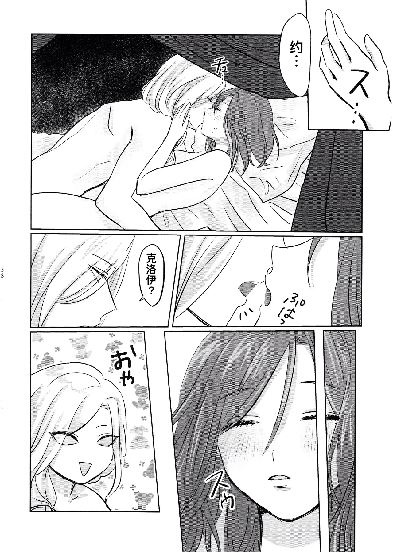 [Akaikuma (beni)] Gladiolus.2 | 剑兰花.（下） (Identity V) [Chinese] [Digital] 图片编号 38