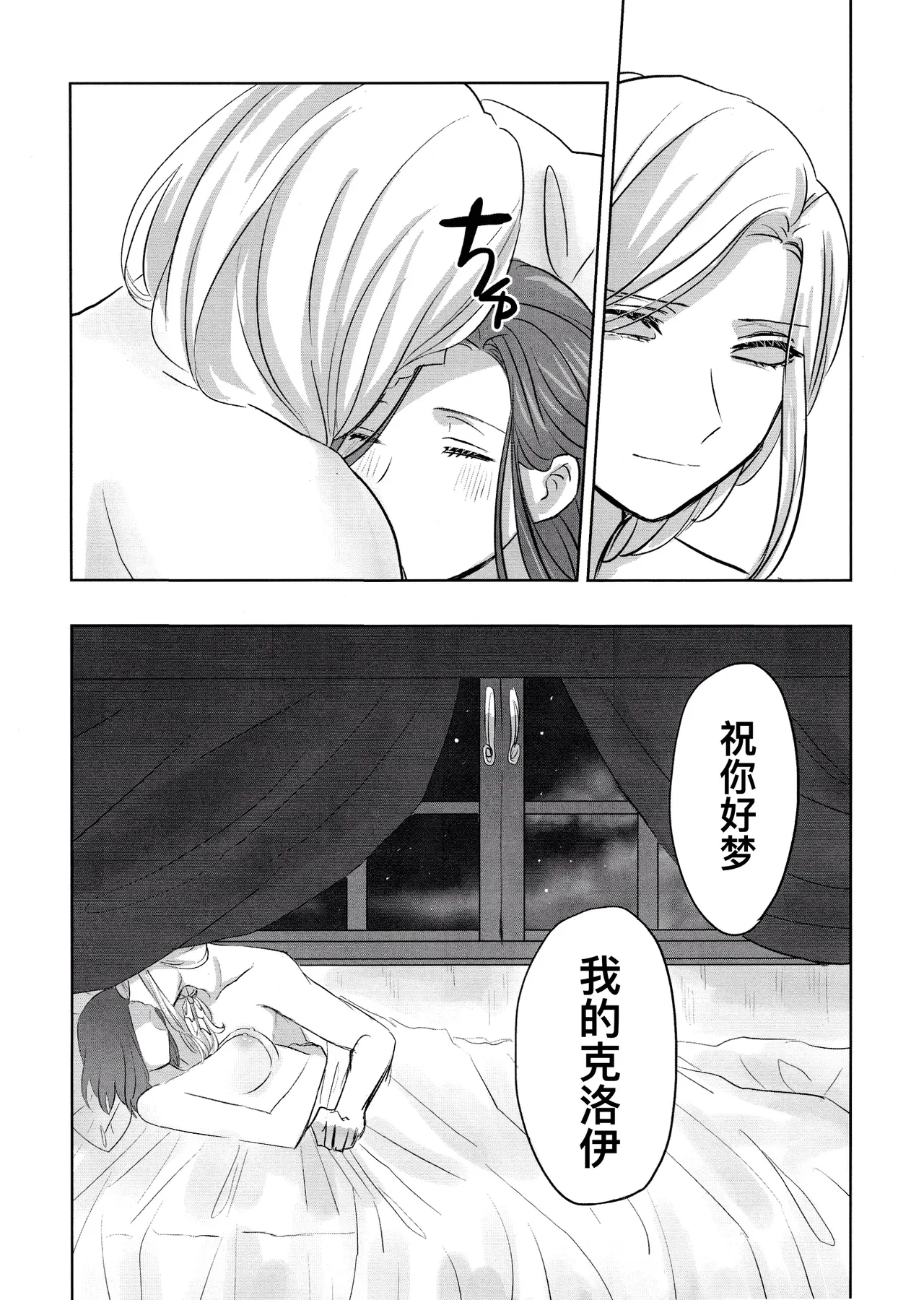 [Akaikuma (beni)] Gladiolus.2 | 剑兰花.（下） (Identity V) [Chinese] [Digital] 图片编号 39