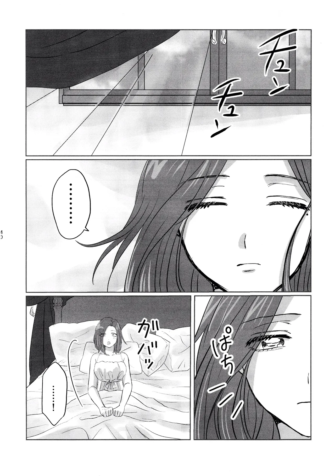 [Akaikuma (beni)] Gladiolus.2 | 剑兰花.（下） (Identity V) [Chinese] [Digital] 图片编号 40