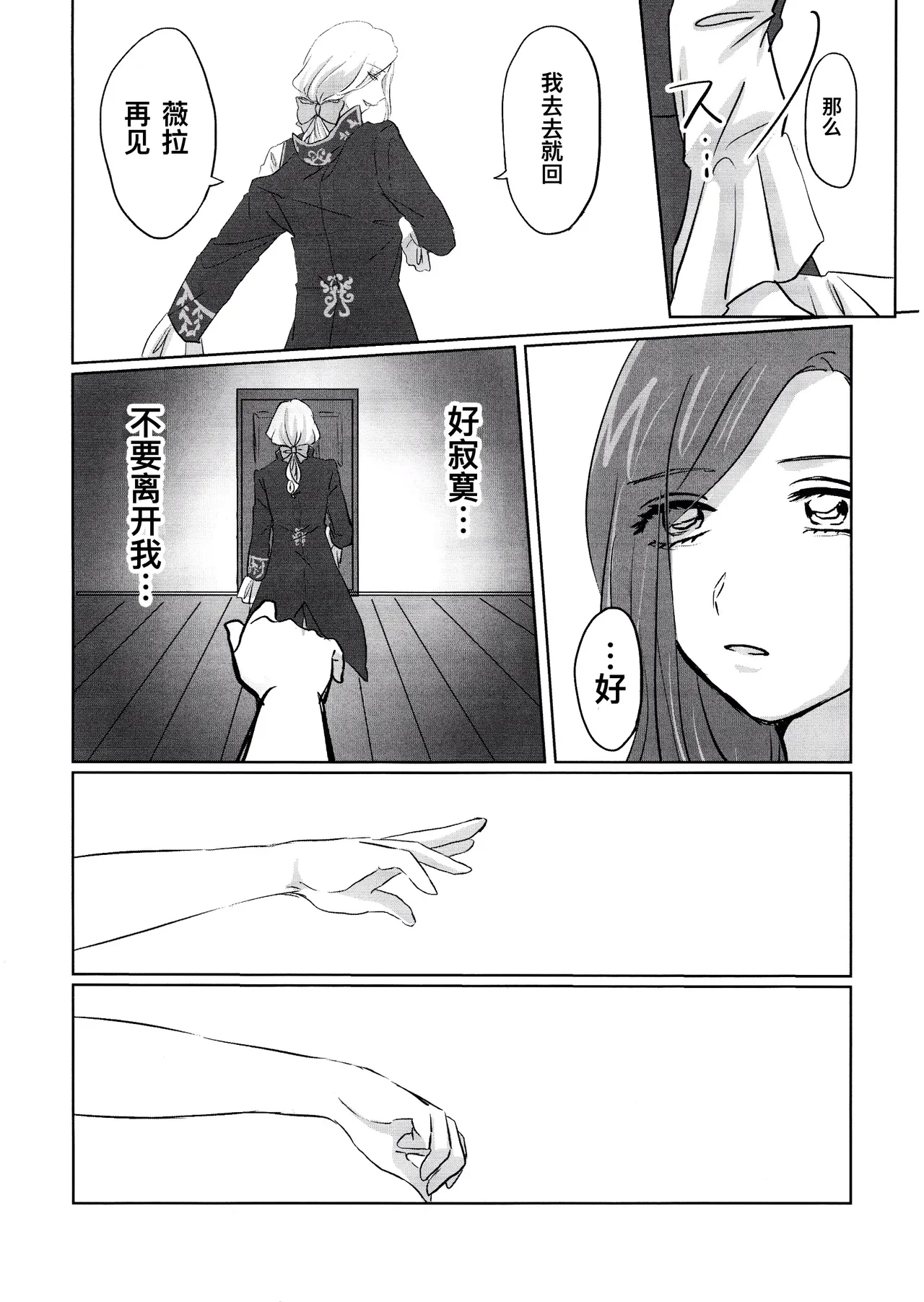 [Akaikuma (beni)] Gladiolus.2 | 剑兰花.（下） (Identity V) [Chinese] [Digital] 图片编号 42