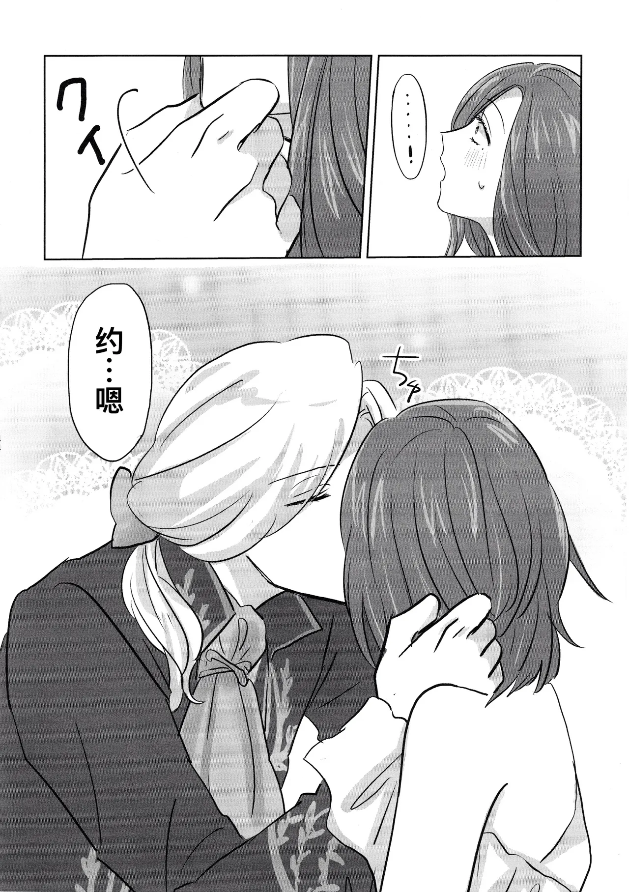 [Akaikuma (beni)] Gladiolus.2 | 剑兰花.（下） (Identity V) [Chinese] [Digital] 图片编号 44