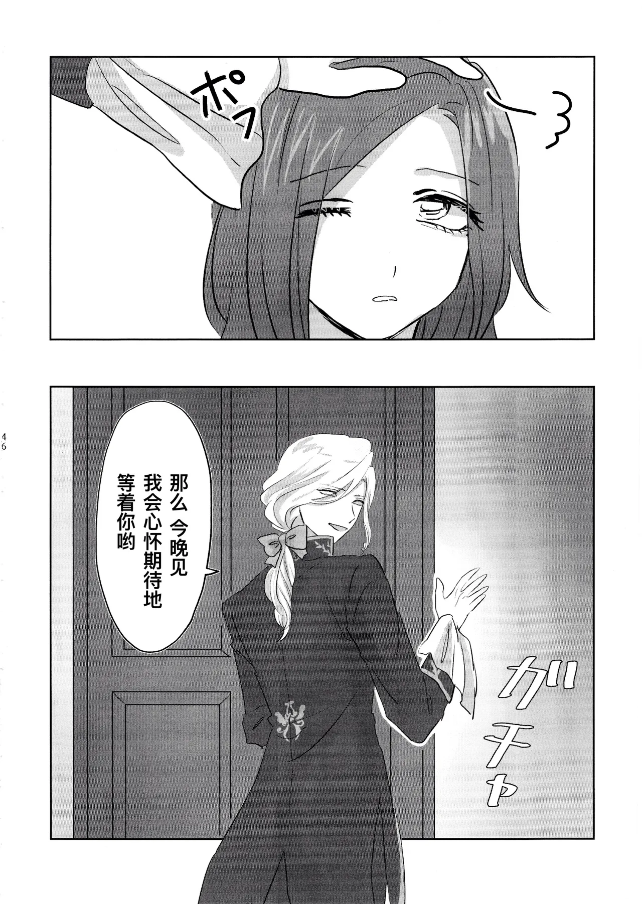 [Akaikuma (beni)] Gladiolus.2 | 剑兰花.（下） (Identity V) [Chinese] [Digital] 图片编号 46