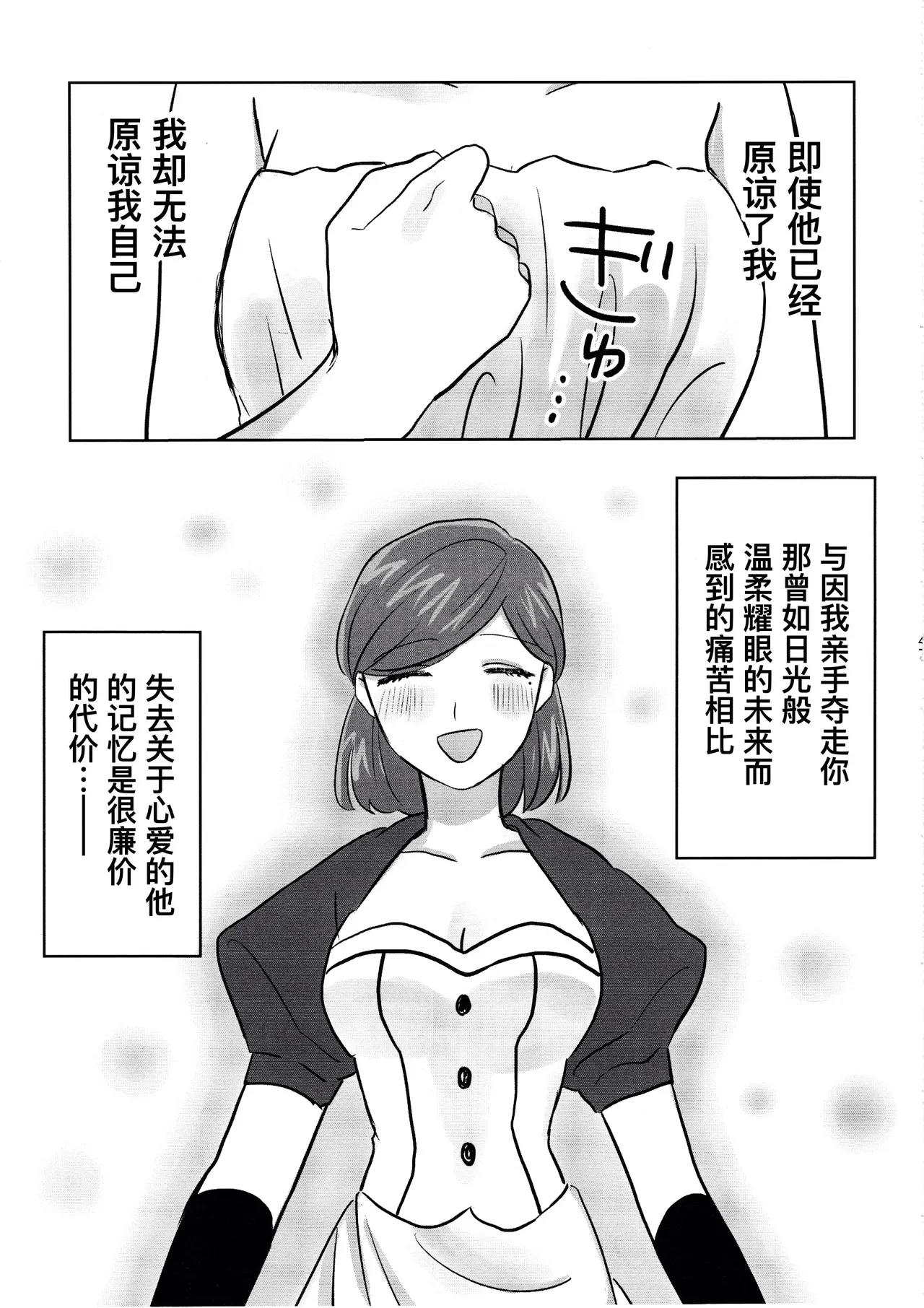 [Akaikuma (beni)] Gladiolus.2 | 剑兰花.（下） (Identity V) [Chinese] [Digital] 图片编号 47