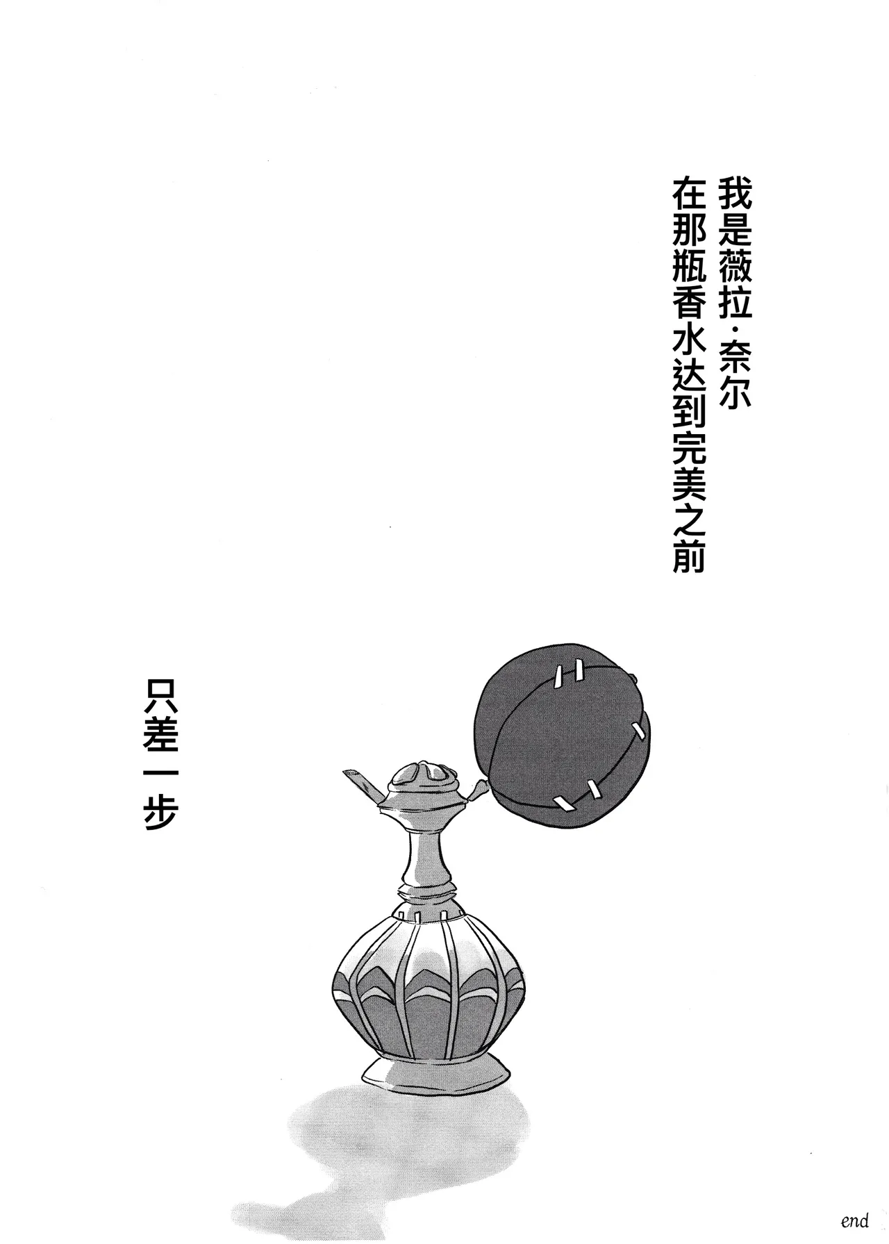 [Akaikuma (beni)] Gladiolus.2 | 剑兰花.（下） (Identity V) [Chinese] [Digital] 图片编号 49