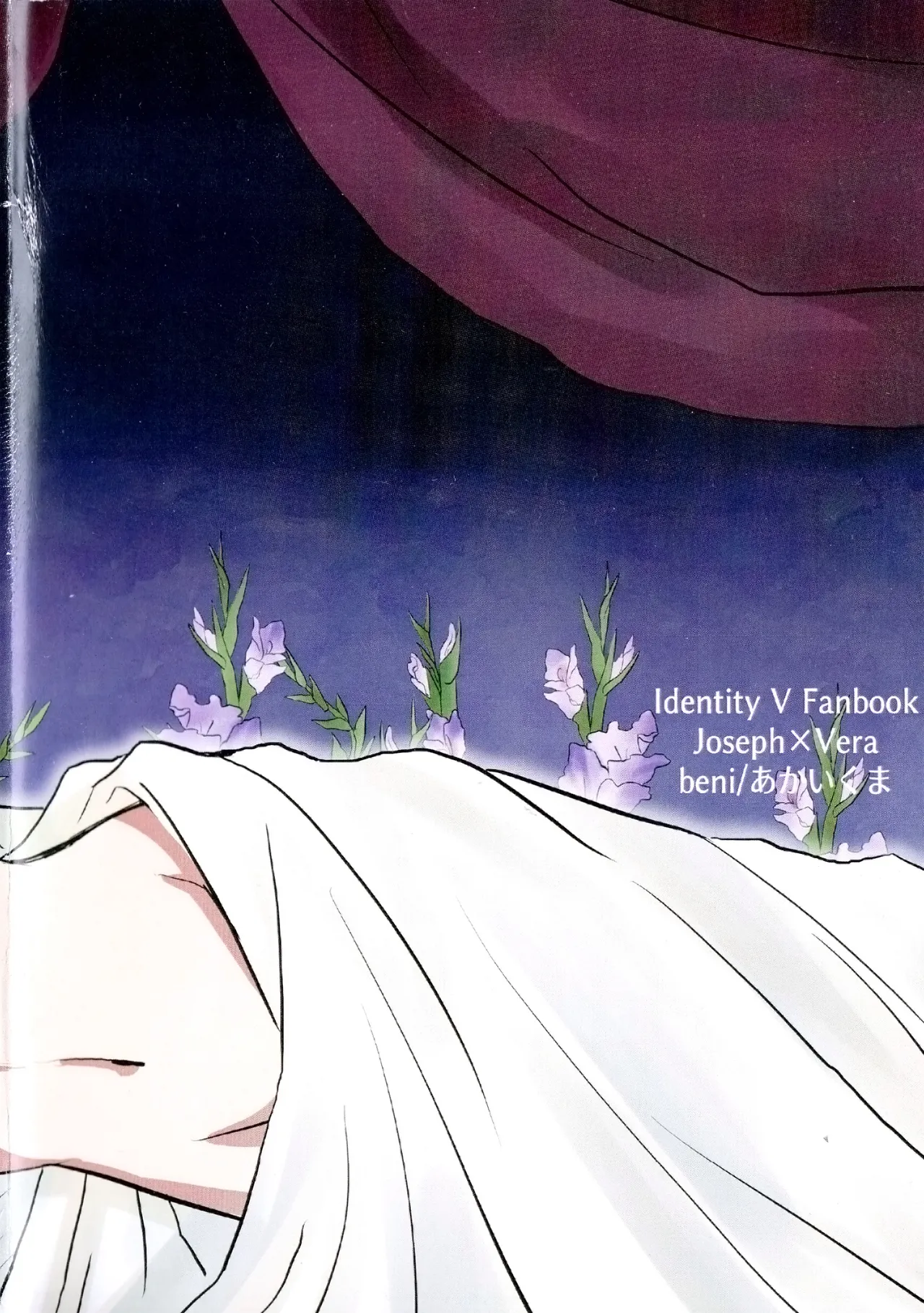 [Akaikuma (beni)] Gladiolus.2 | 剑兰花.（下） (Identity V) [Chinese] [Digital] 图片编号 51