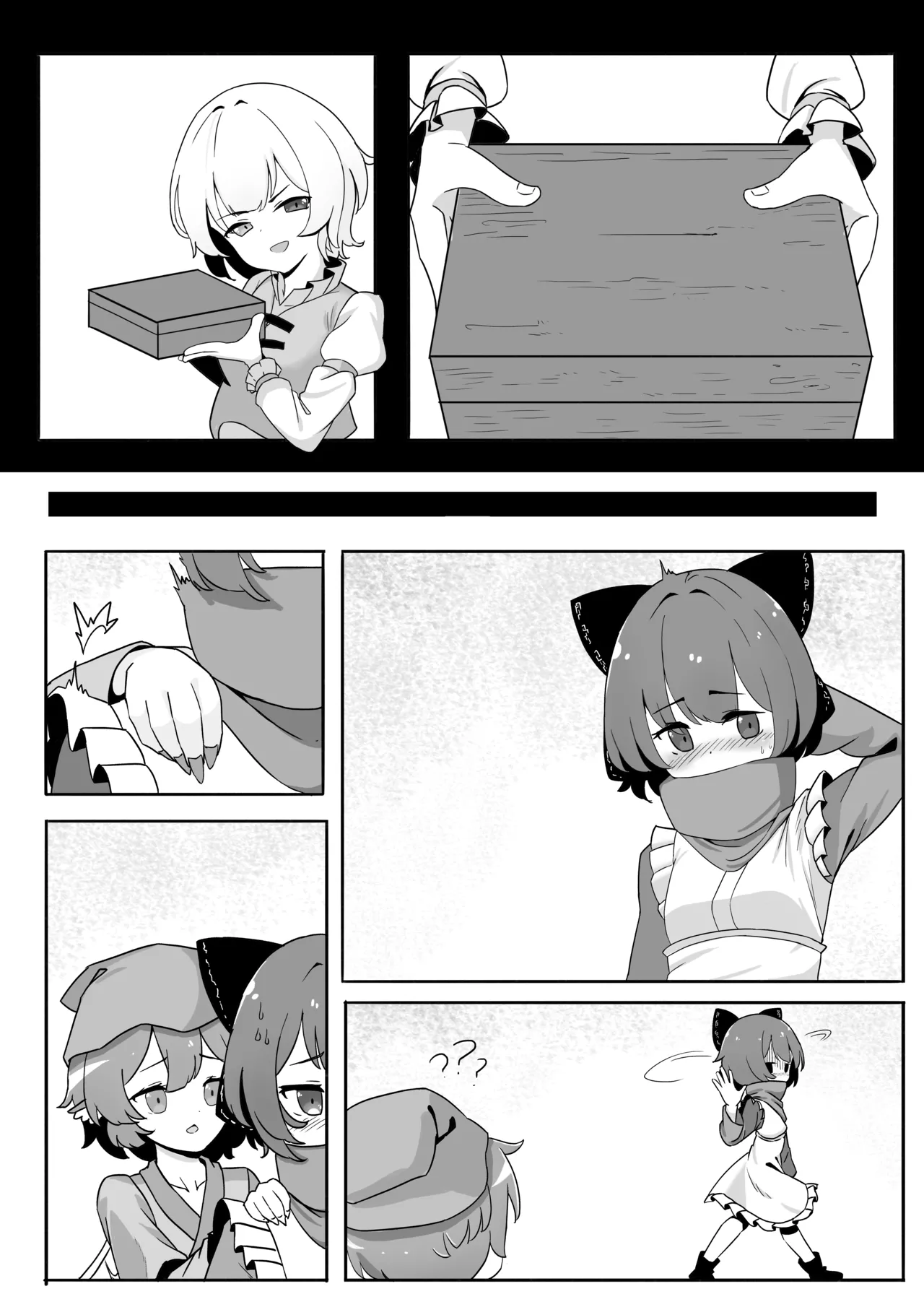 [Yellow Fumewort] Reimu Footbox (Touhou Project) [Chinese] [Decensored] [Ongoing] imagen número 11