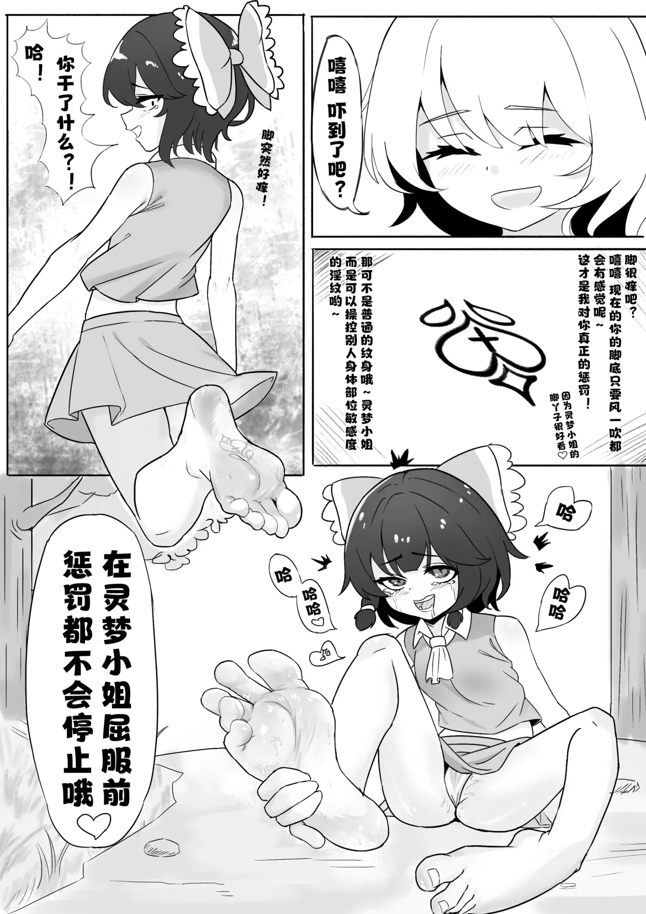 [Yellow Fumewort] The Price of in Debt (Touhou Project) [Chinese] [Decensored] image number 6