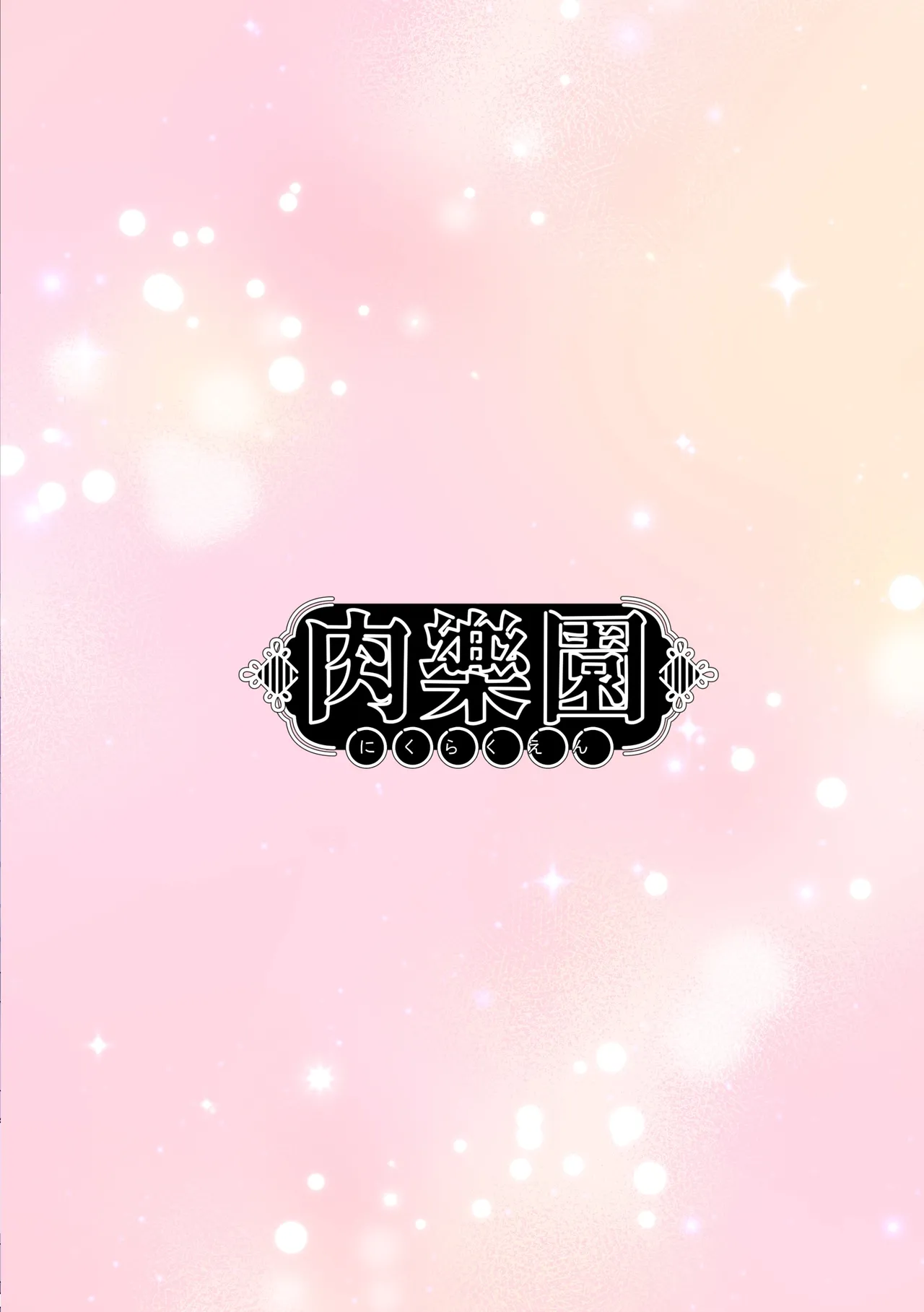 [Nikurakuen (Horin)] Amayoi Hime | A Drunk and Clingy Princess (Blue Archive) [English] [DeppoTL] [Digital] 이미지 번호 32