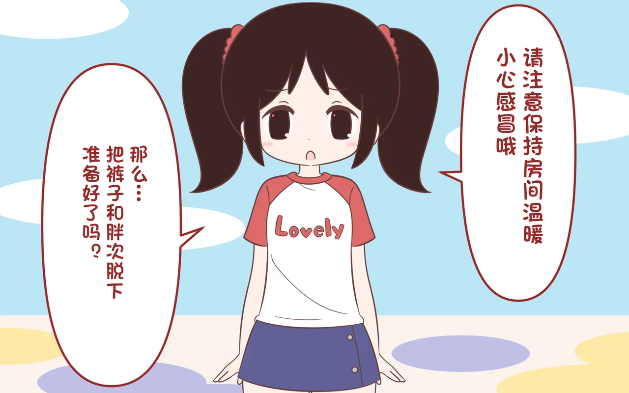 [ぽぺお (まるろう)] オナニー促进教育番组【汉化】 이미지 번호 2