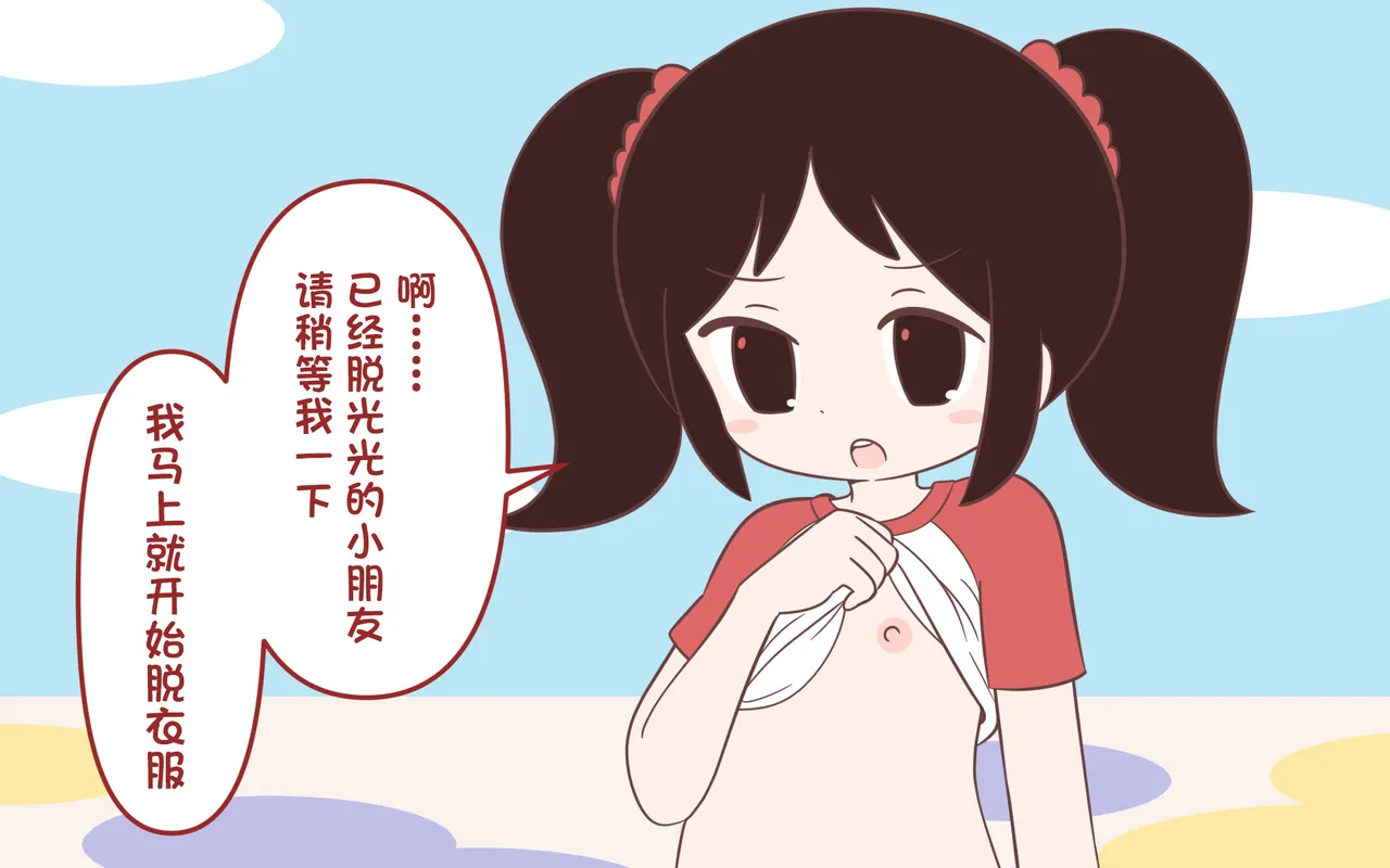 [ぽぺお (まるろう)] オナニー促进教育番组【汉化】 이미지 번호 4