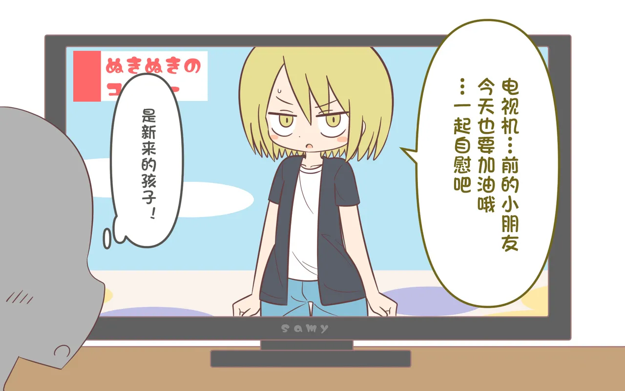 [ぽぺお (まるろう)] オナニー促进教育番组【汉化】 이미지 번호 14