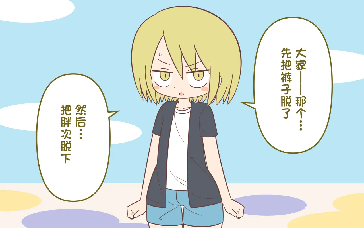 [ぽぺお (まるろう)] オナニー促进教育番组【汉化】 이미지 번호 15