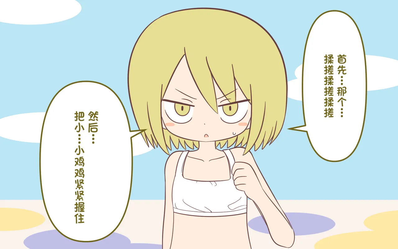 [ぽぺお (まるろう)] オナニー促进教育番组【汉化】 이미지 번호 17