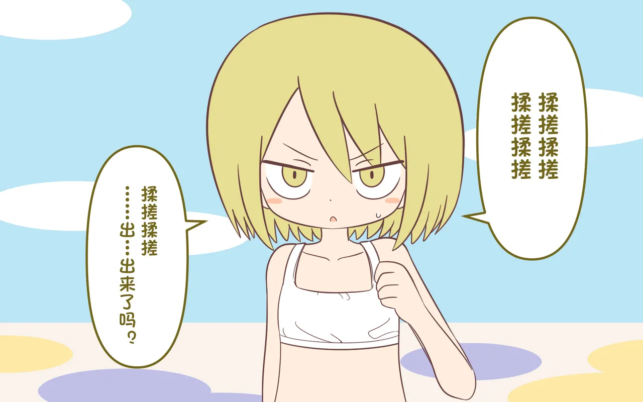 [ぽぺお (まるろう)] オナニー促进教育番组【汉化】 이미지 번호 18