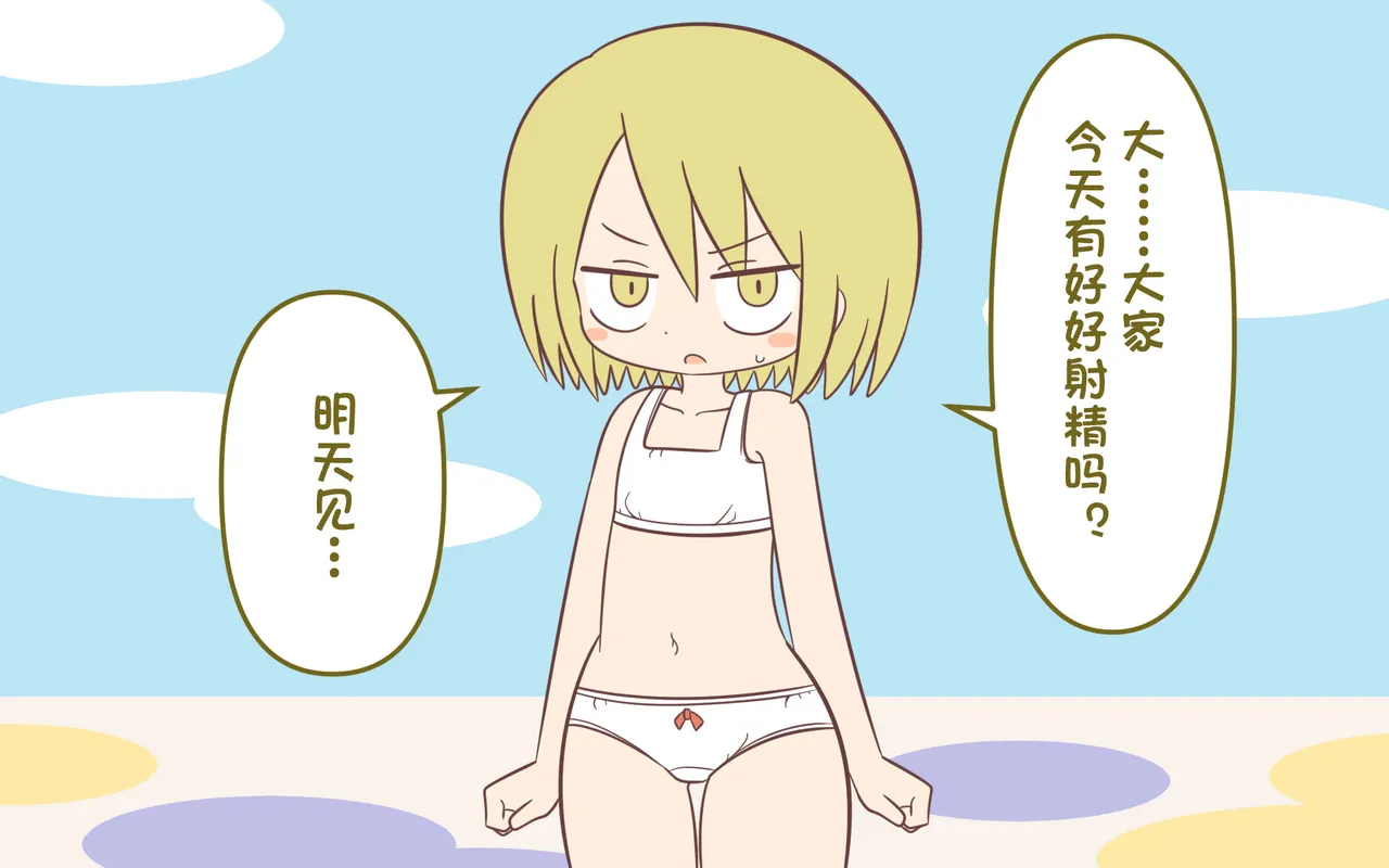 [ぽぺお (まるろう)] オナニー促进教育番组【汉化】 이미지 번호 19