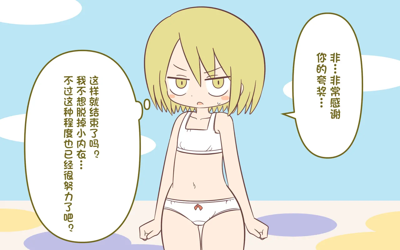 [ぽぺお (まるろう)] オナニー促进教育番组【汉化】 이미지 번호 21