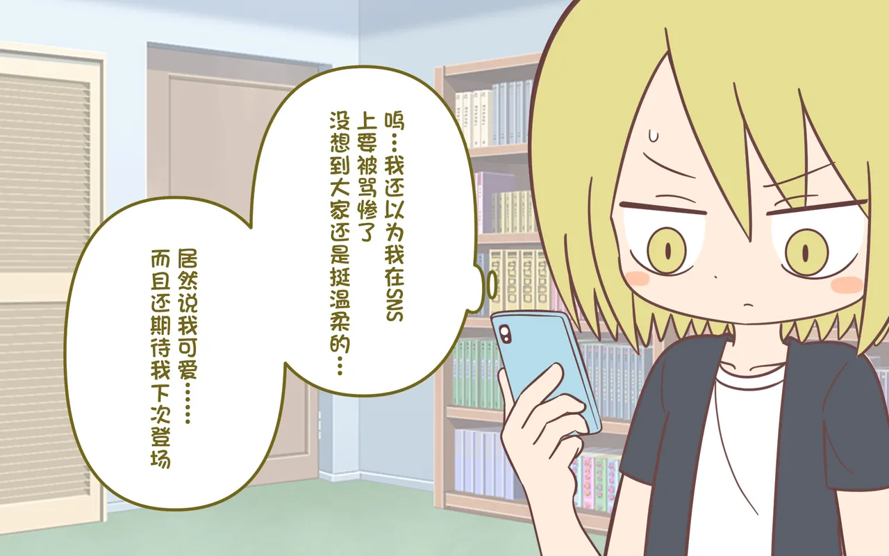 [ぽぺお (まるろう)] オナニー促进教育番组【汉化】 이미지 번호 23