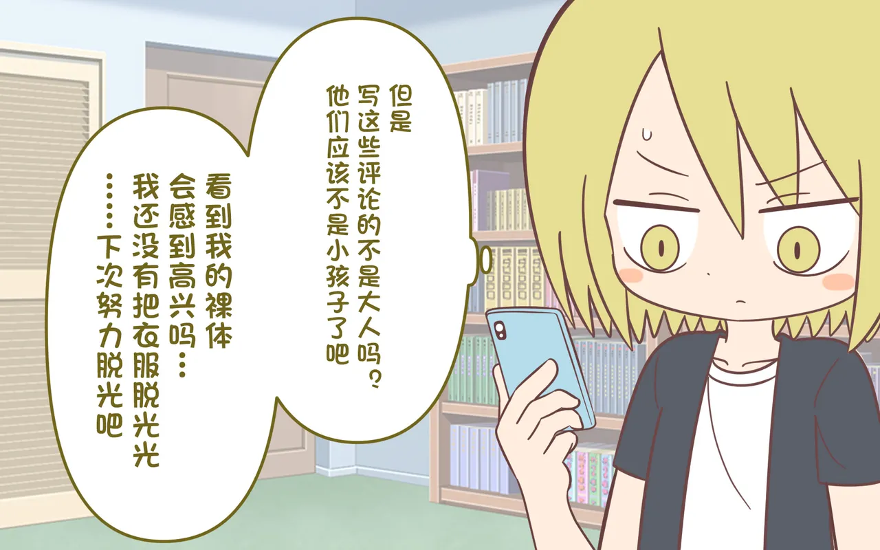 [ぽぺお (まるろう)] オナニー促进教育番组【汉化】 이미지 번호 24