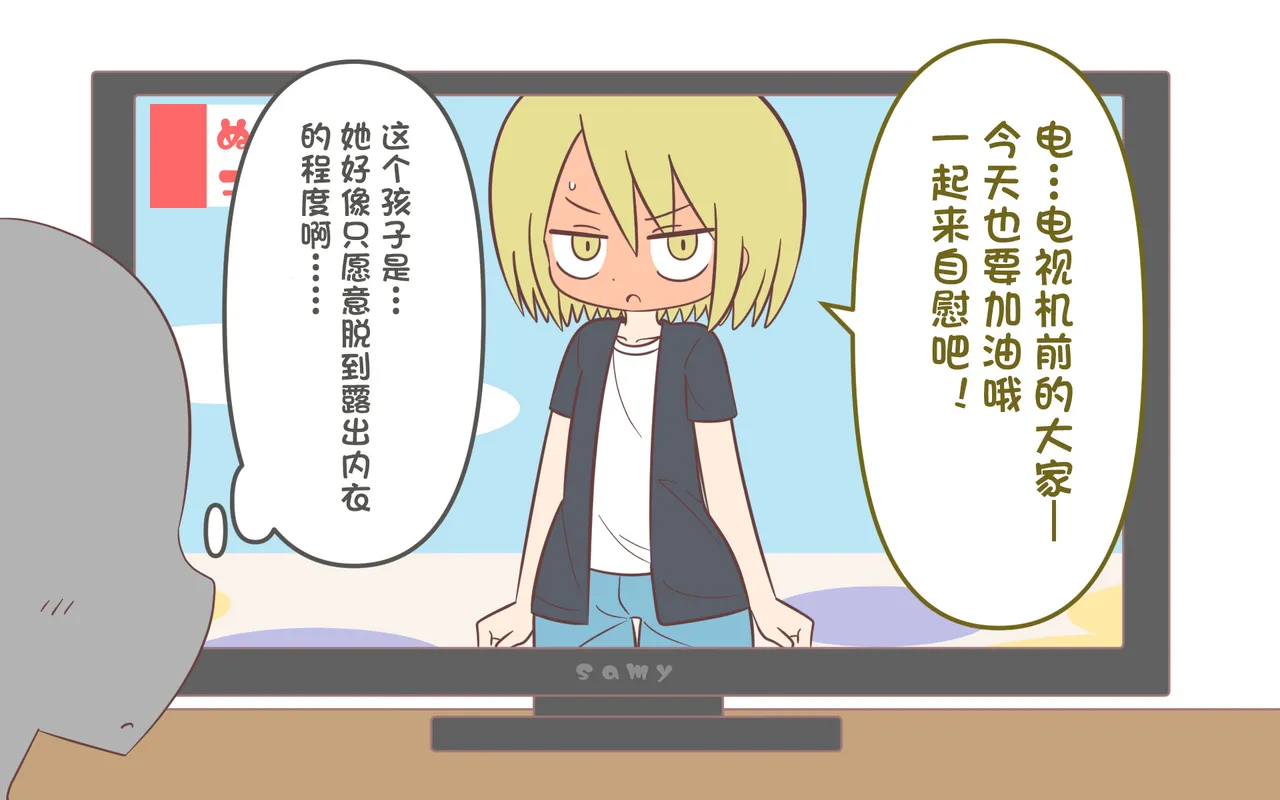 [ぽぺお (まるろう)] オナニー促进教育番组【汉化】 이미지 번호 26