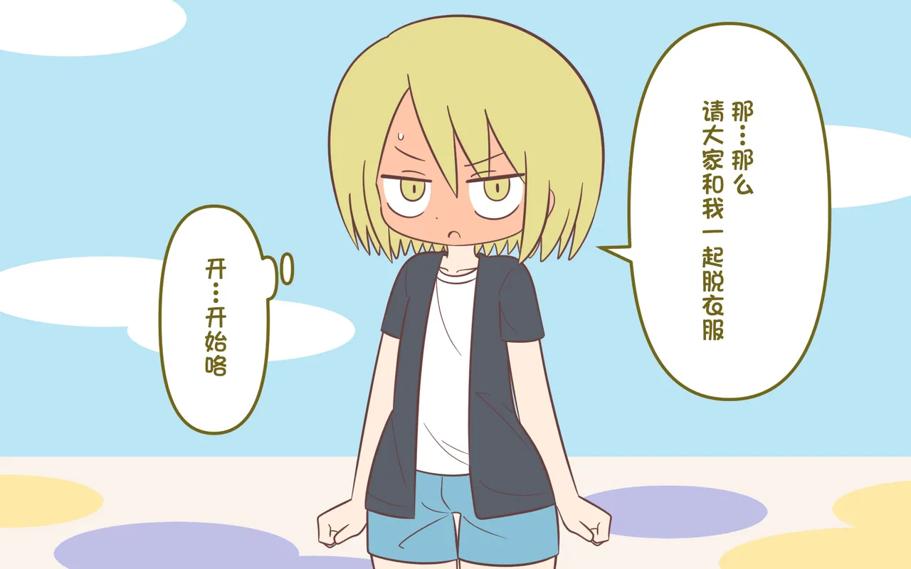 [ぽぺお (まるろう)] オナニー促进教育番组【汉化】 이미지 번호 27