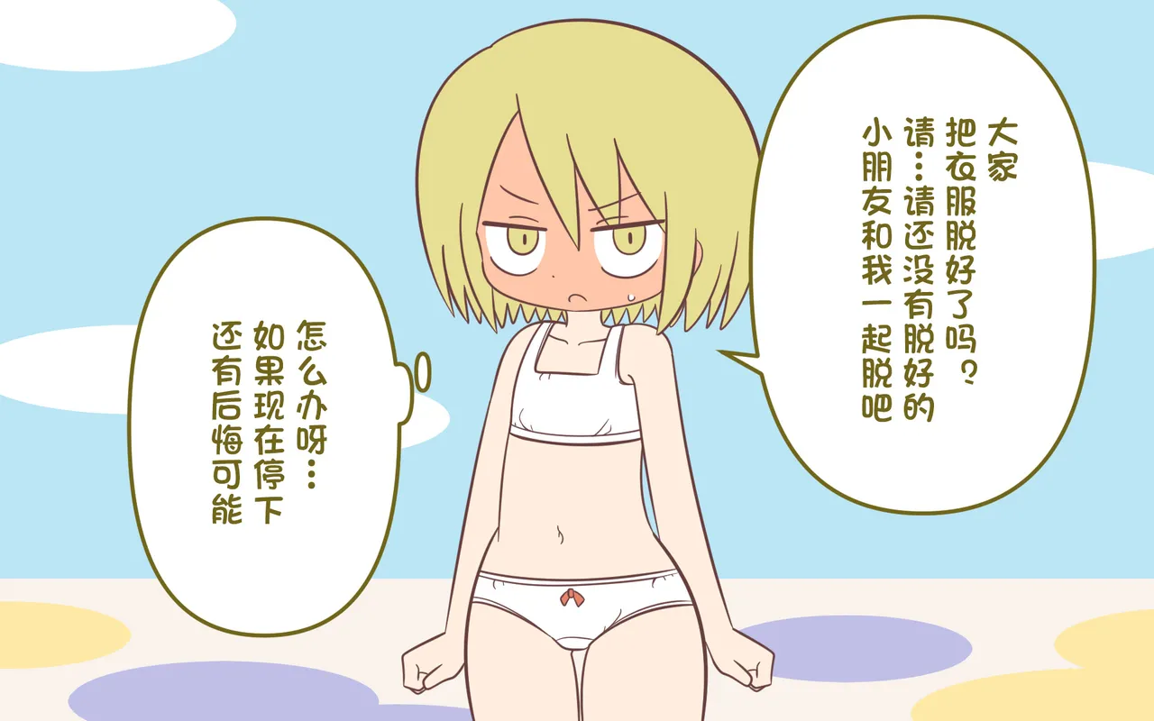 [ぽぺお (まるろう)] オナニー促进教育番组【汉化】 이미지 번호 28