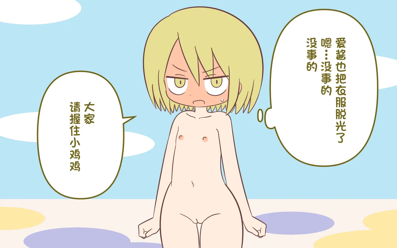 [ぽぺお (まるろう)] オナニー促进教育番组【汉化】 이미지 번호 31