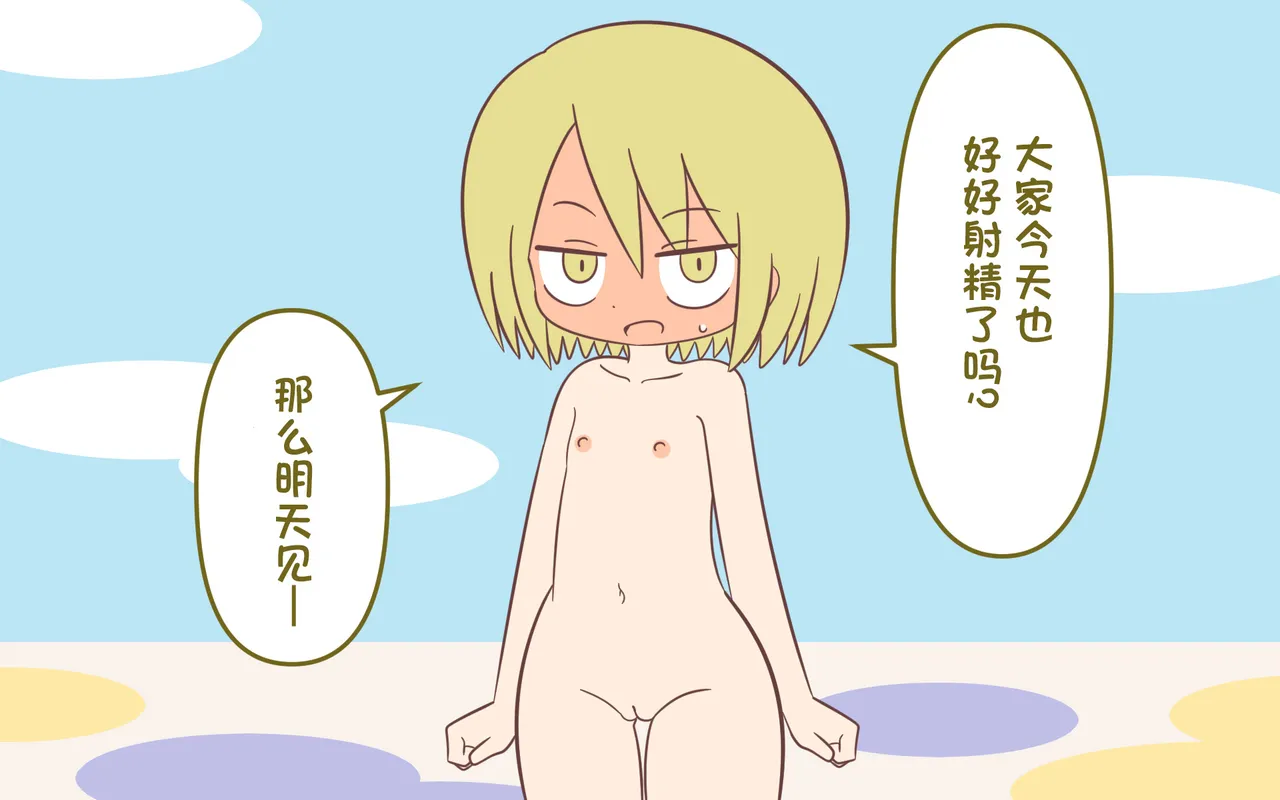 [ぽぺお (まるろう)] オナニー促进教育番组【汉化】 이미지 번호 33