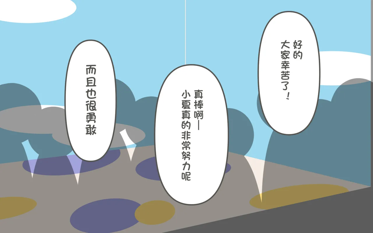 [ぽぺお (まるろう)] オナニー促进教育番组【汉化】 이미지 번호 34